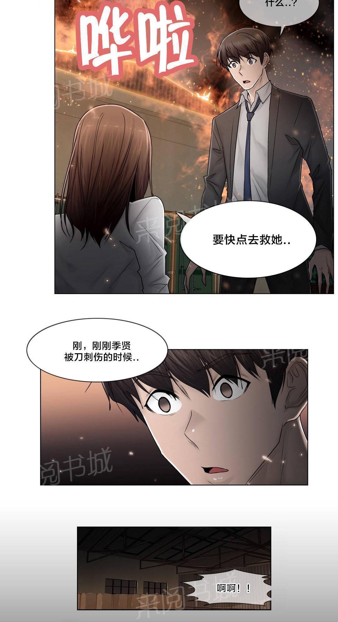 交叉地铁韩漫全集-第97话 着火无删减无遮挡章节图片 