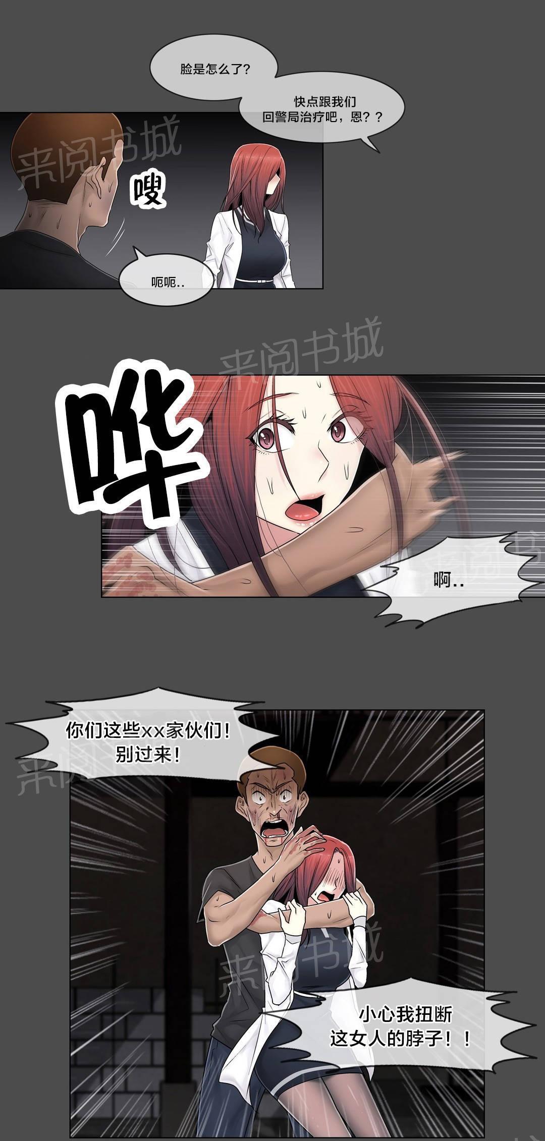 交叉地铁韩漫全集-第97话 着火无删减无遮挡章节图片 