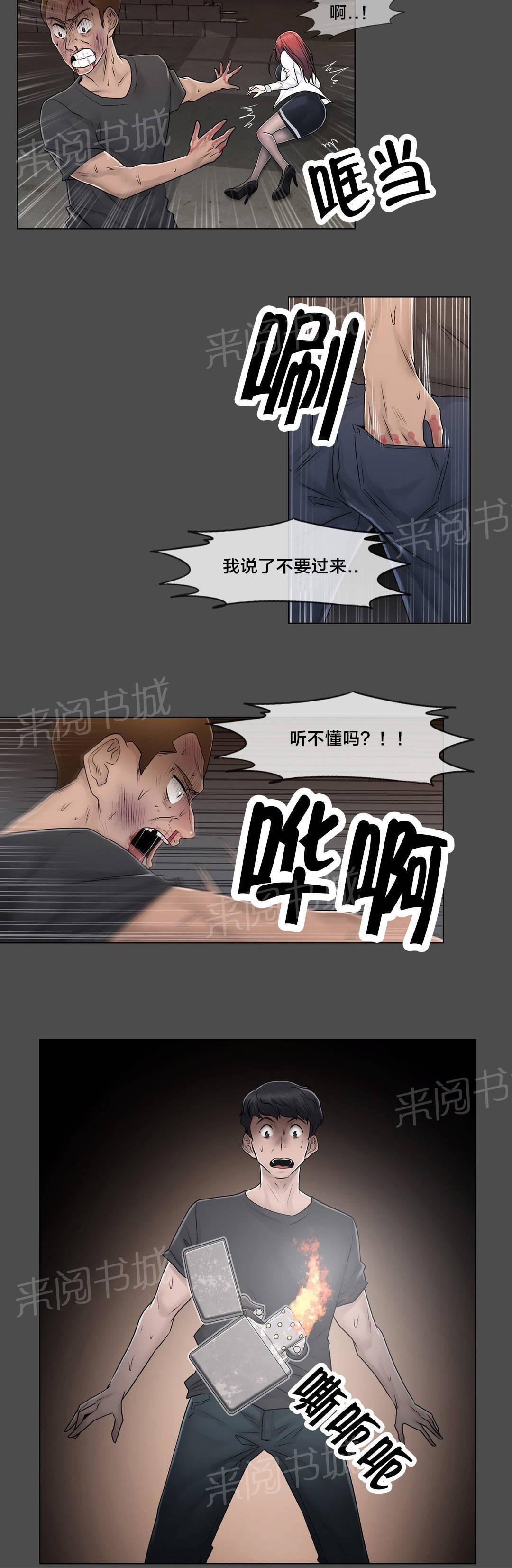 交叉地铁韩漫全集-第97话 着火无删减无遮挡章节图片 