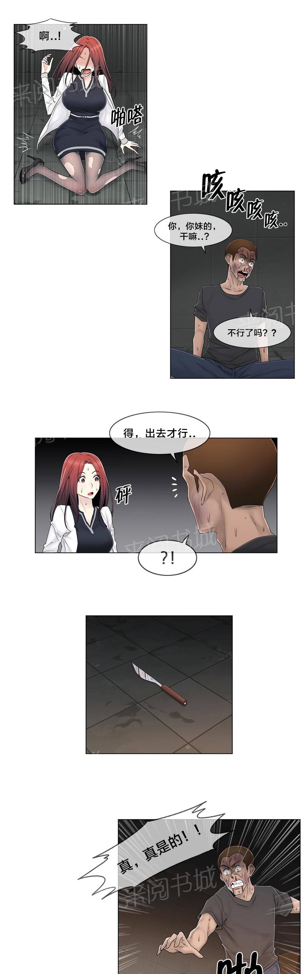 交叉地铁韩漫全集-第98话 最后无删减无遮挡章节图片 