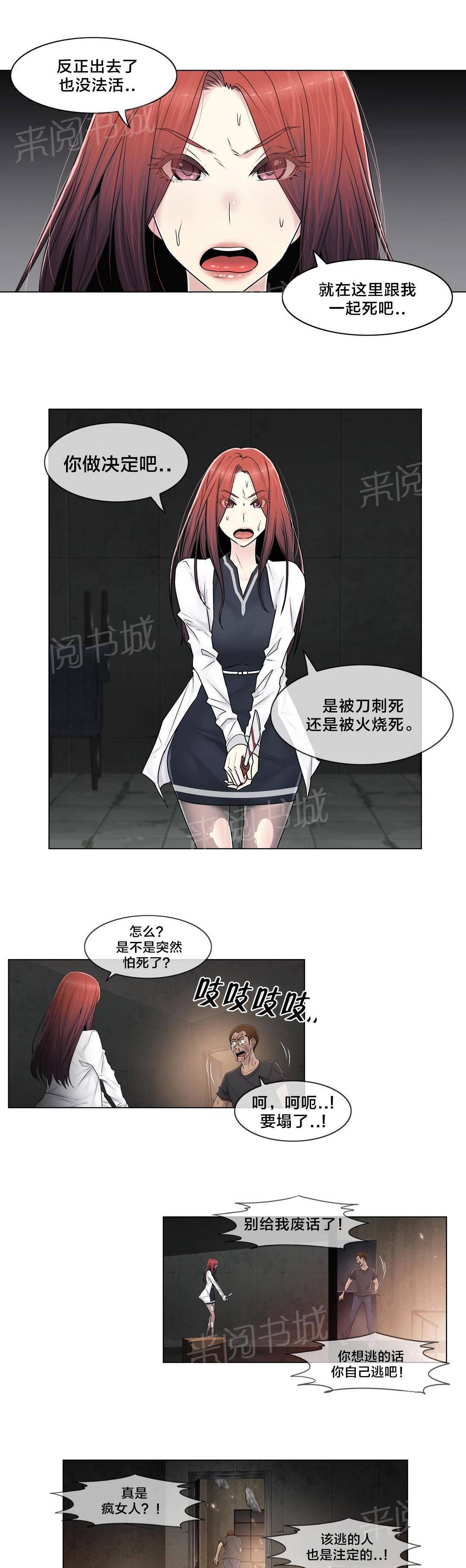 交叉地铁韩漫全集-第98话 最后无删减无遮挡章节图片 