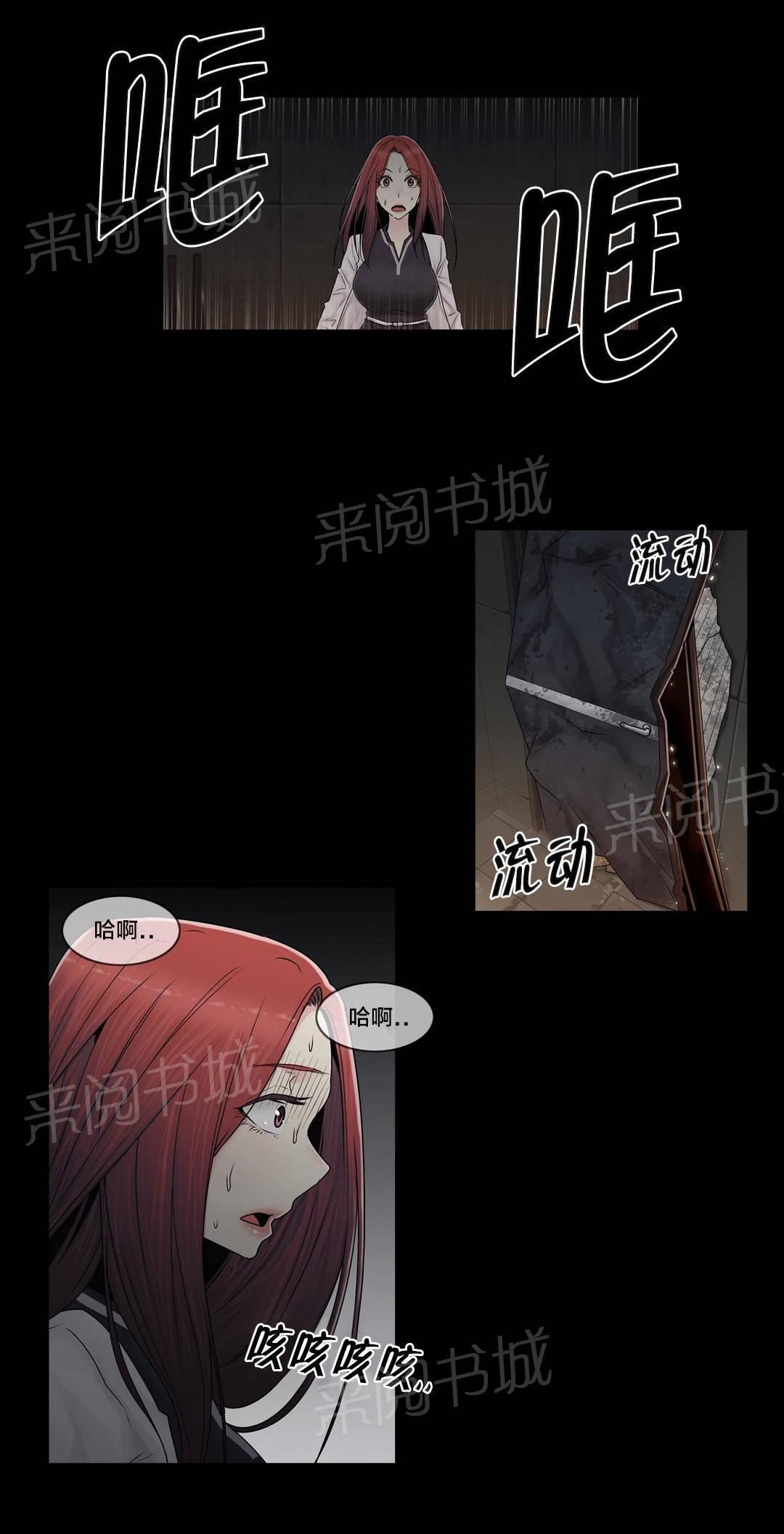 交叉地铁韩漫全集-第98话 最后无删减无遮挡章节图片 