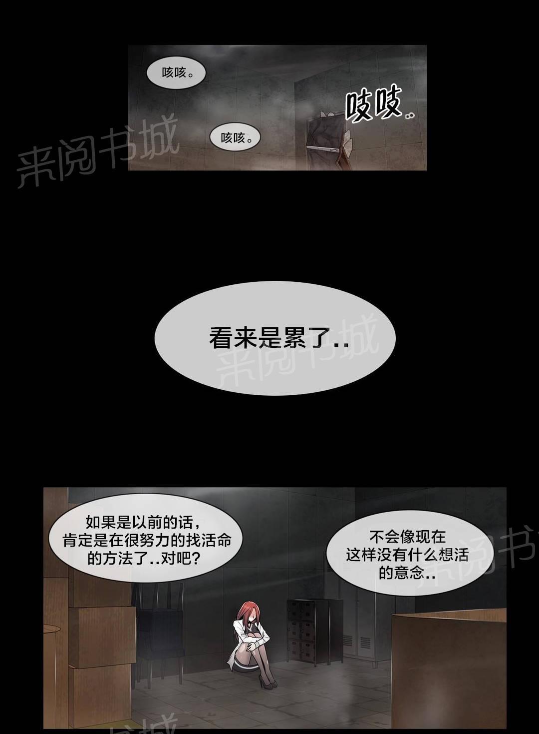 交叉地铁韩漫全集-第98话 最后无删减无遮挡章节图片 