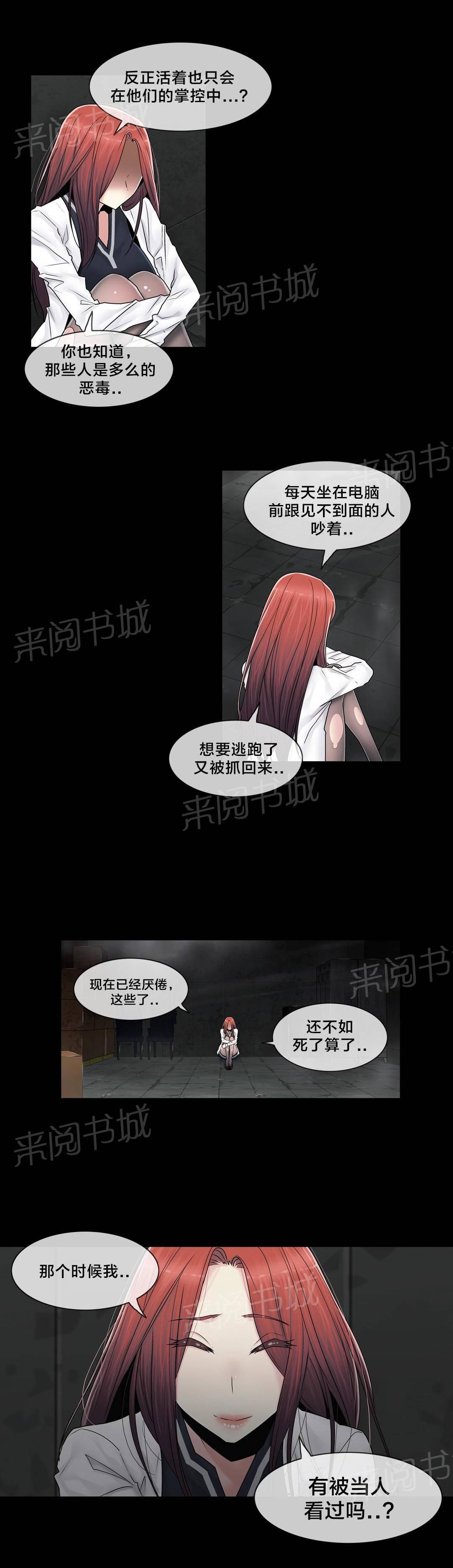 交叉地铁韩漫全集-第98话 最后无删减无遮挡章节图片 