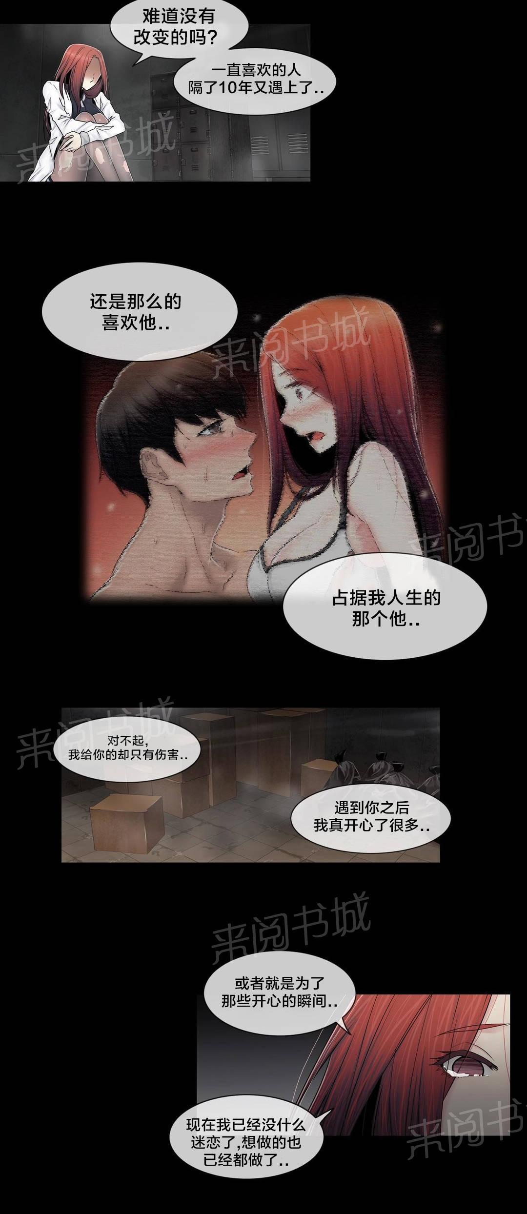 交叉地铁韩漫全集-第98话 最后无删减无遮挡章节图片 