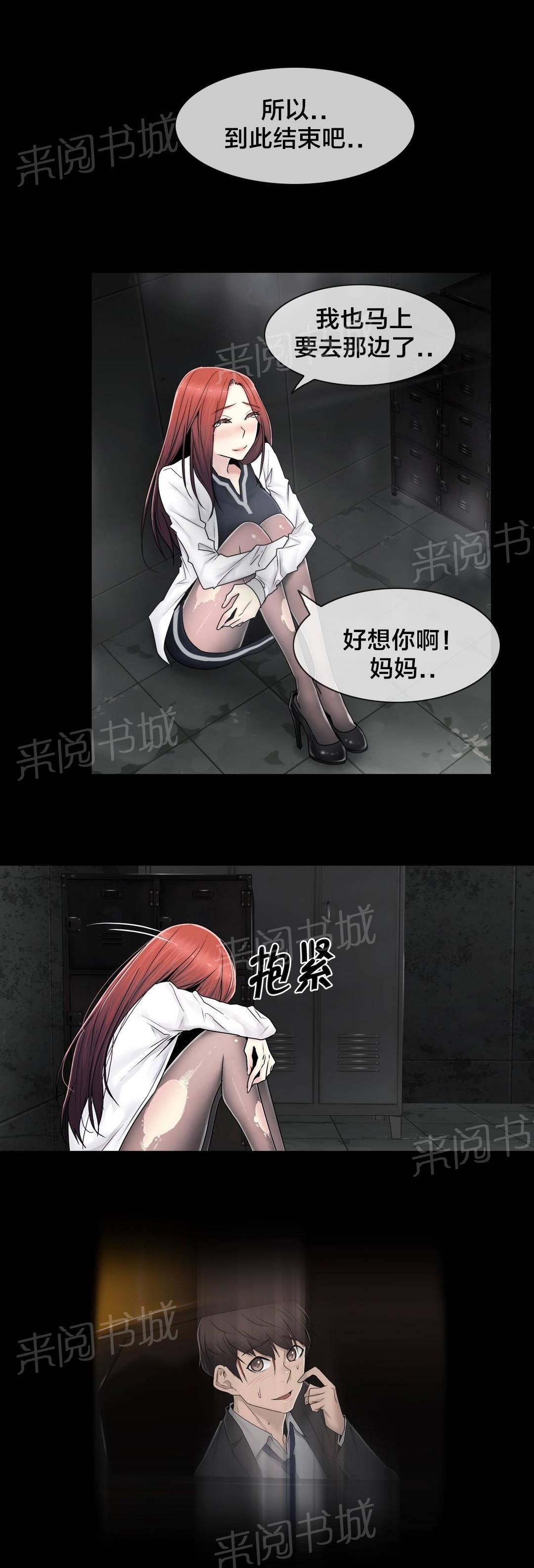 交叉地铁韩漫全集-第98话 最后无删减无遮挡章节图片 