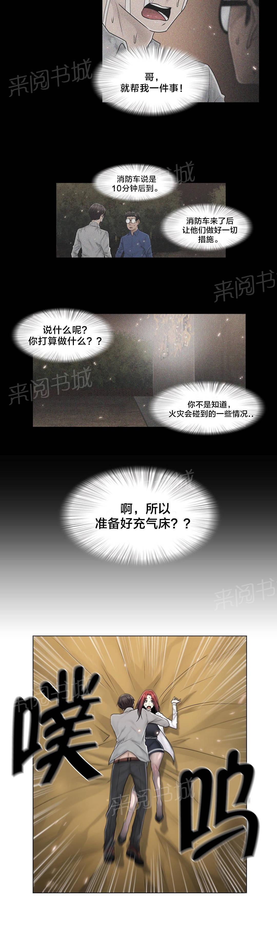 交叉地铁韩漫全集-第99话 有话要说无删减无遮挡章节图片 