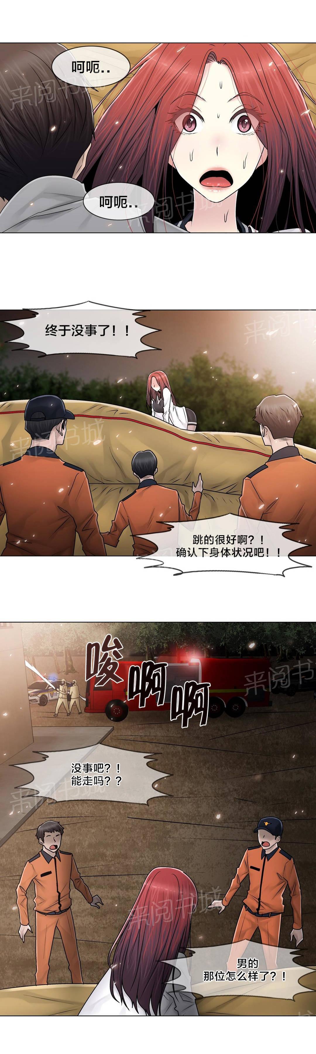 交叉地铁韩漫全集-第99话 有话要说无删减无遮挡章节图片 