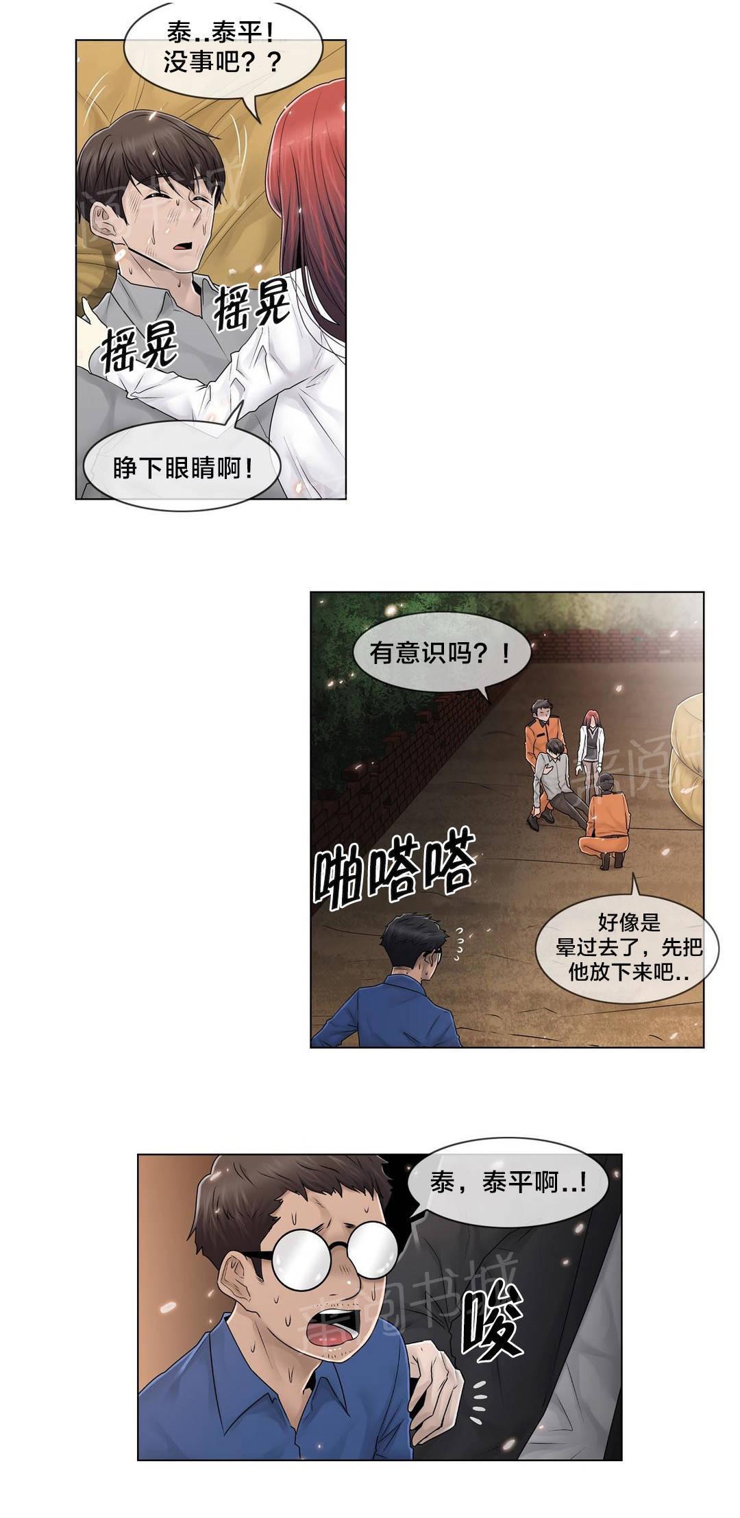 交叉地铁韩漫全集-第99话 有话要说无删减无遮挡章节图片 