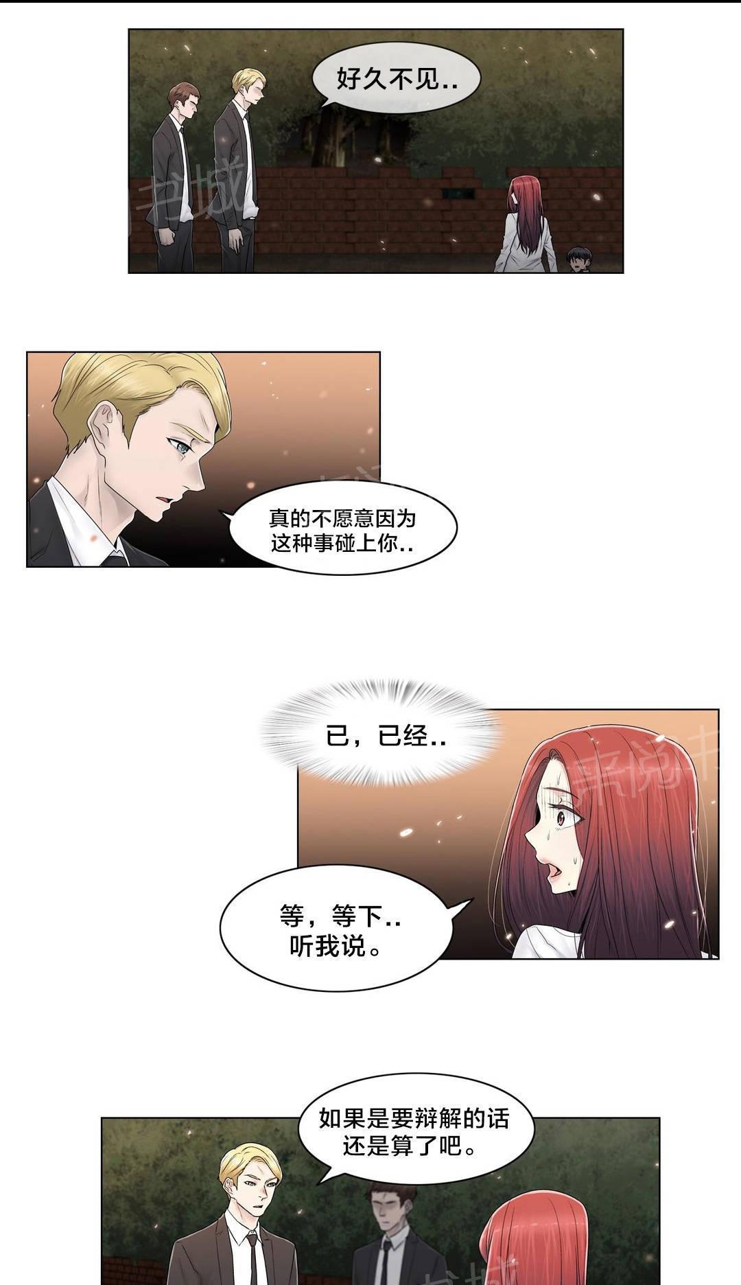 交叉地铁韩漫全集-第99话 有话要说无删减无遮挡章节图片 