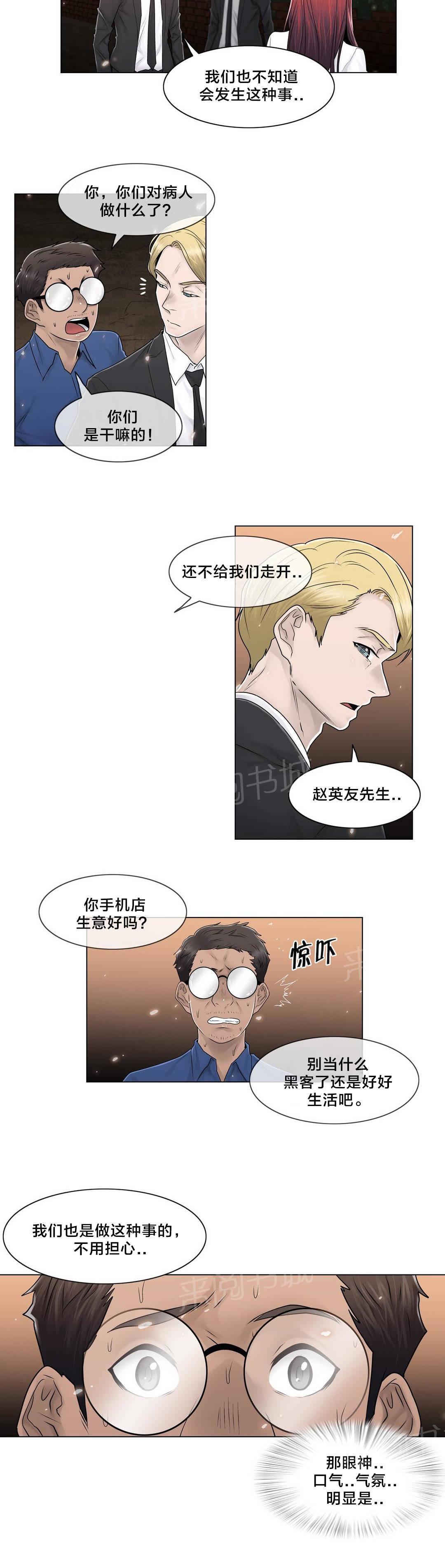 交叉地铁韩漫全集-第99话 有话要说无删减无遮挡章节图片 