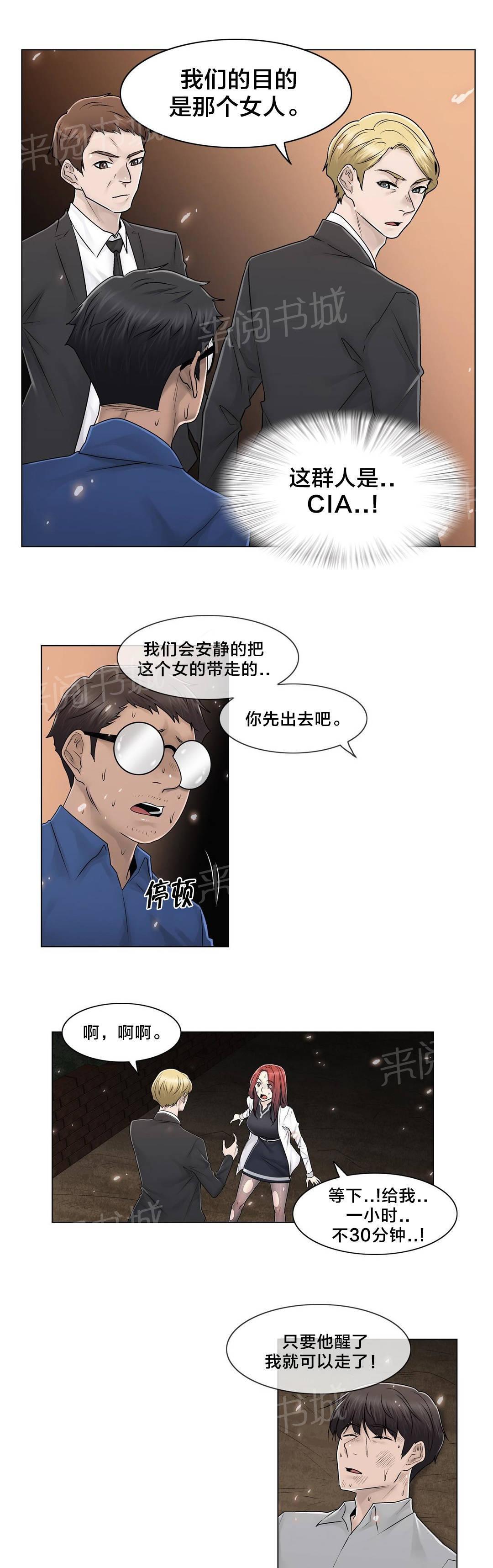 交叉地铁韩漫全集-第99话 有话要说无删减无遮挡章节图片 