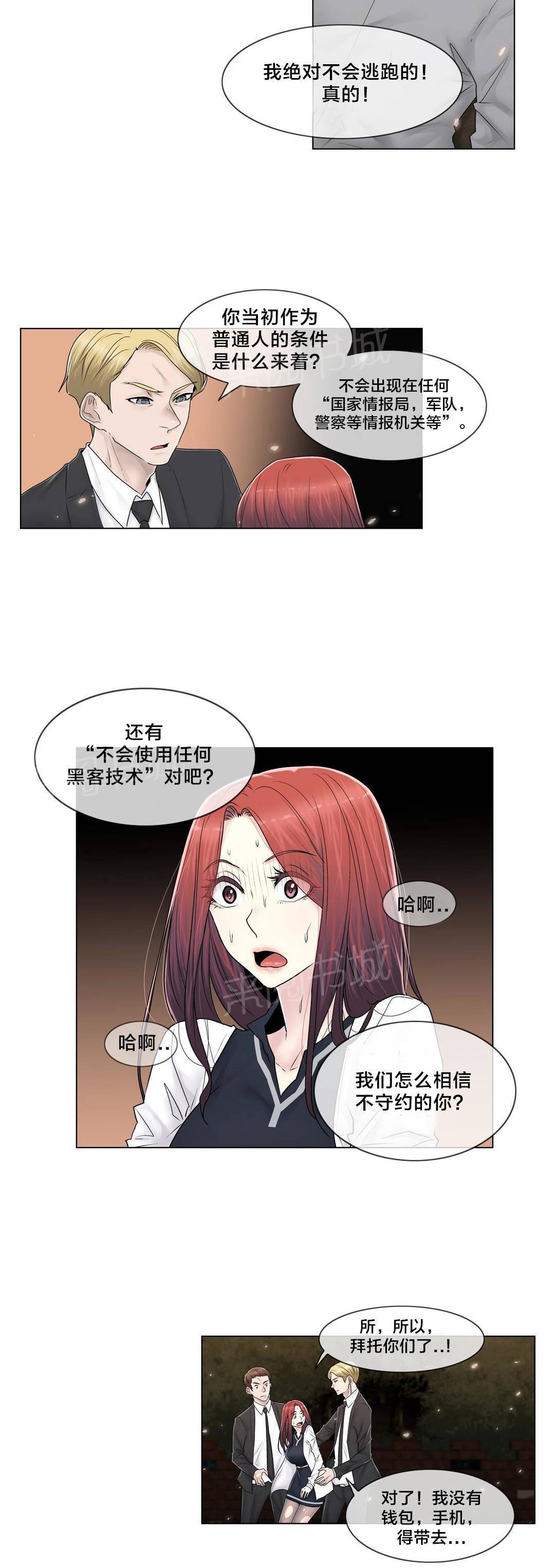 交叉地铁韩漫全集-第99话 有话要说无删减无遮挡章节图片 