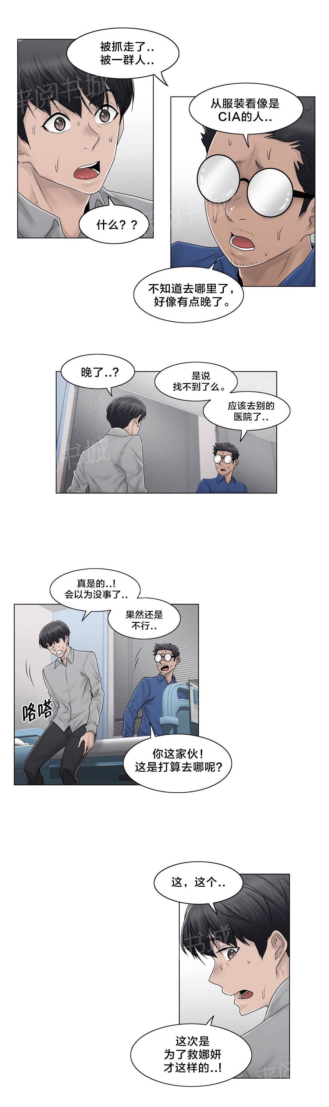漂流教室漫画-第100话 最后的视频全彩韩漫标签