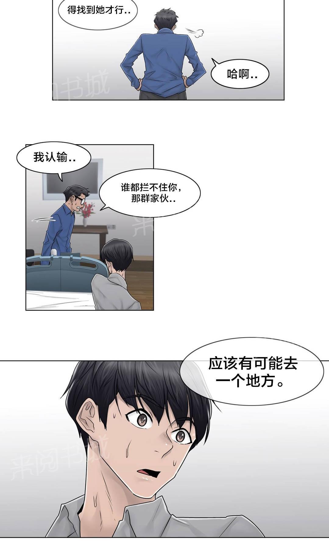 交叉地铁韩漫全集-第100话 最后的视频无删减无遮挡章节图片 