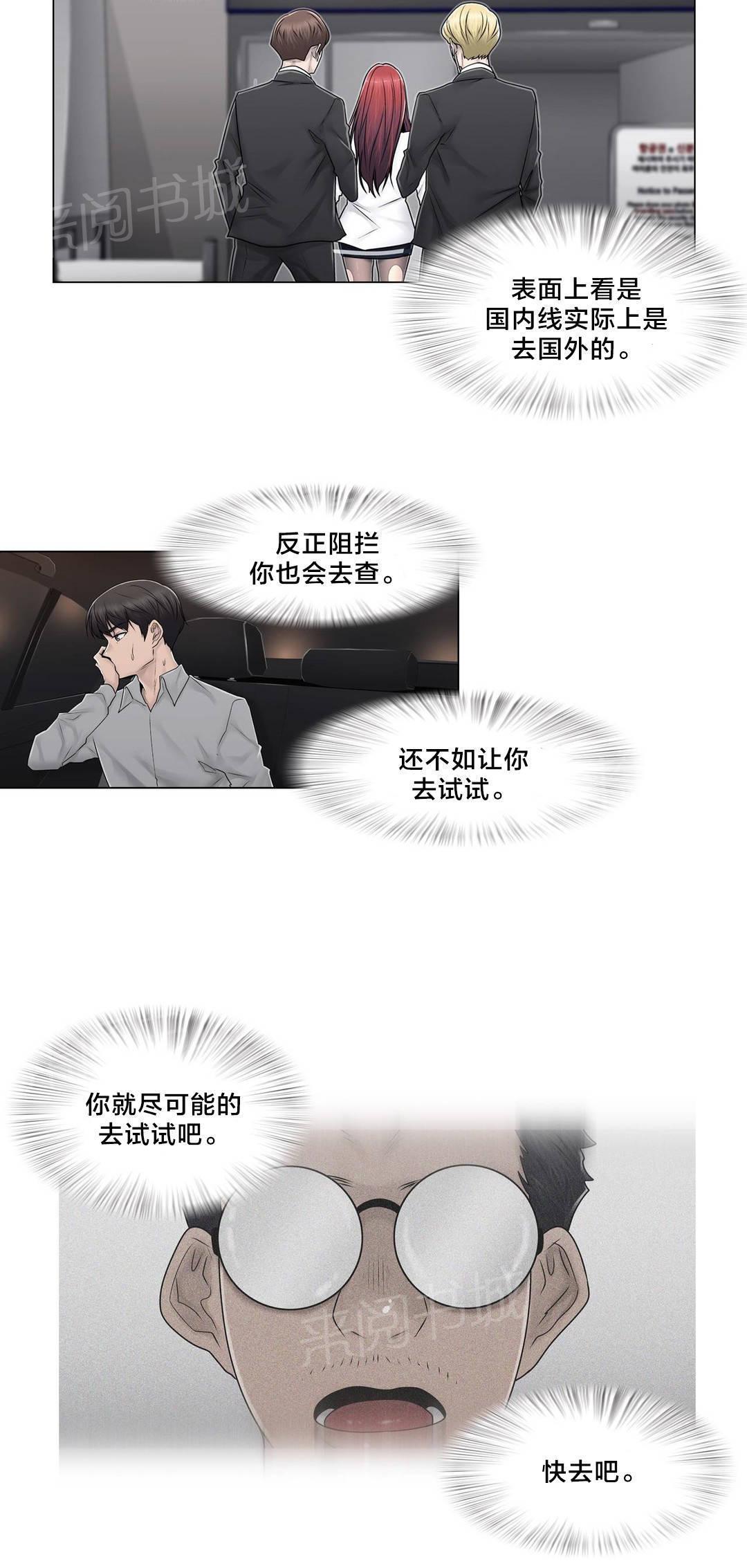 交叉地铁韩漫全集-第100话 最后的视频无删减无遮挡章节图片 