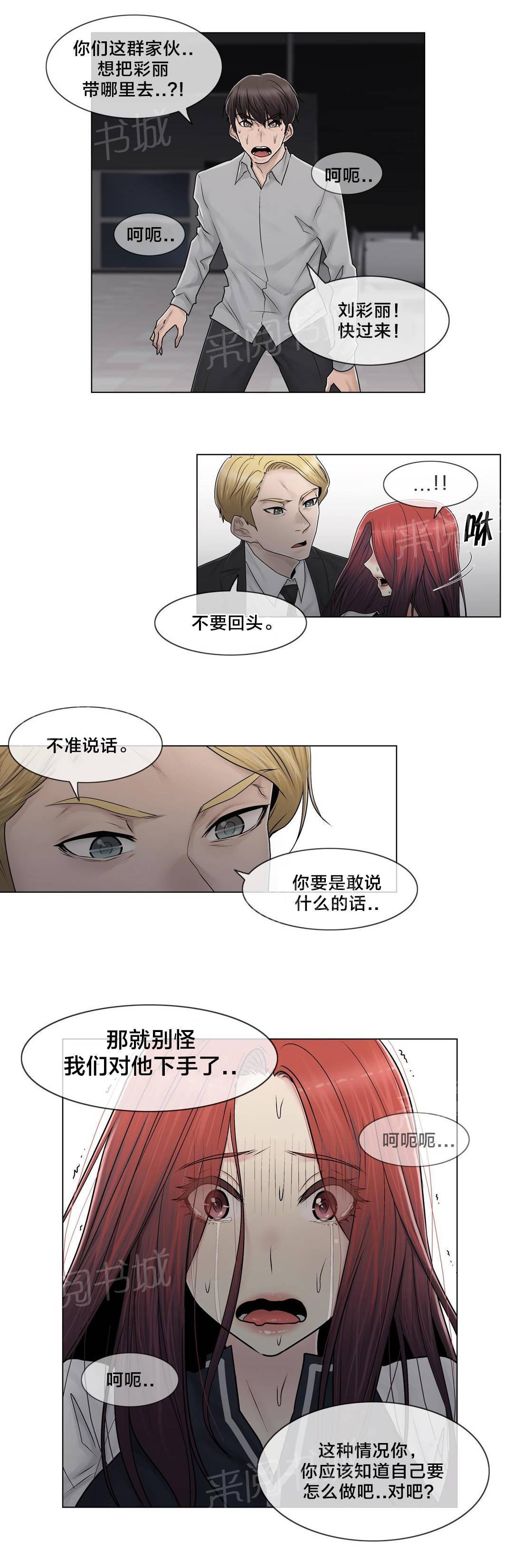 交叉地铁韩漫全集-第100话 最后的视频无删减无遮挡章节图片 
