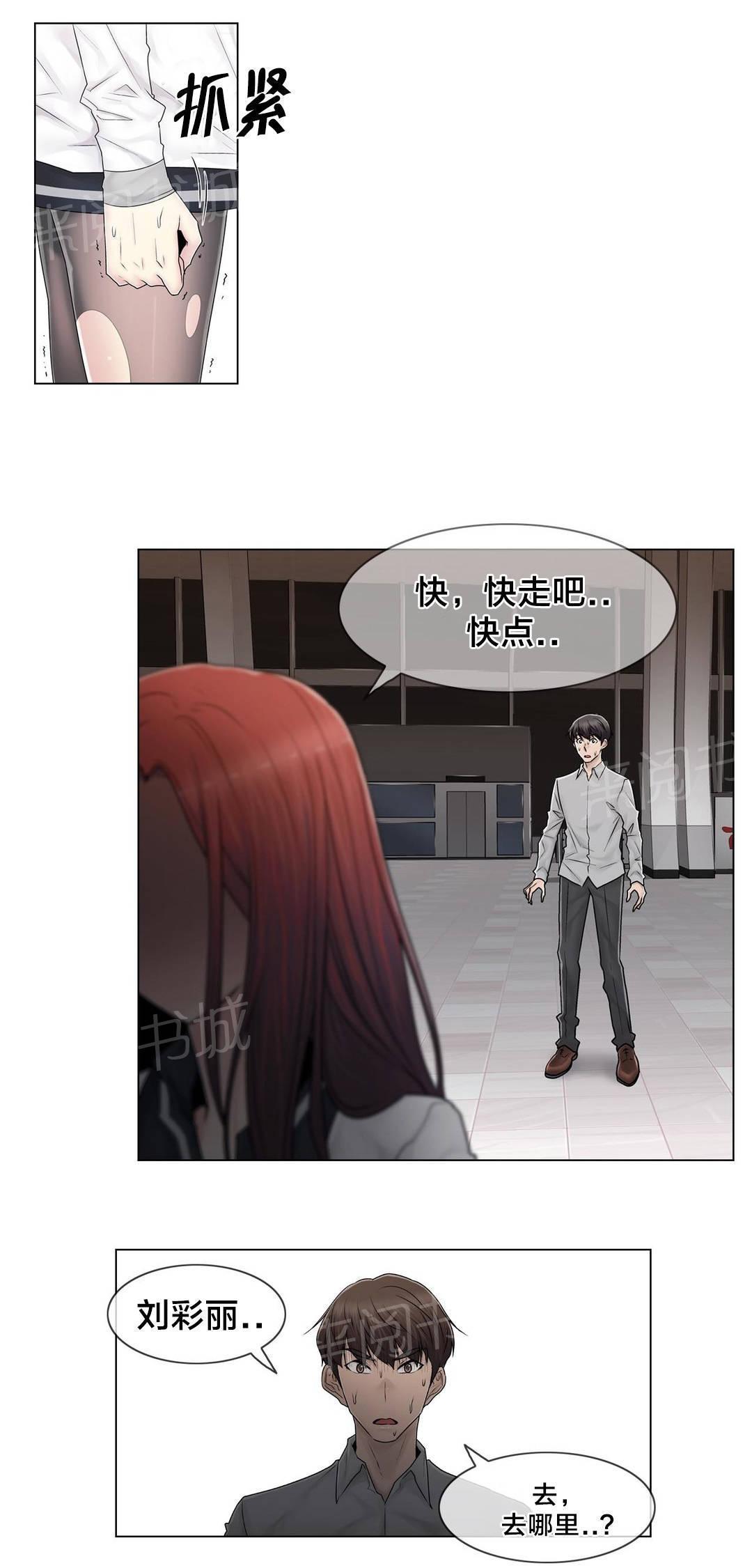 交叉地铁韩漫全集-第100话 最后的视频无删减无遮挡章节图片 