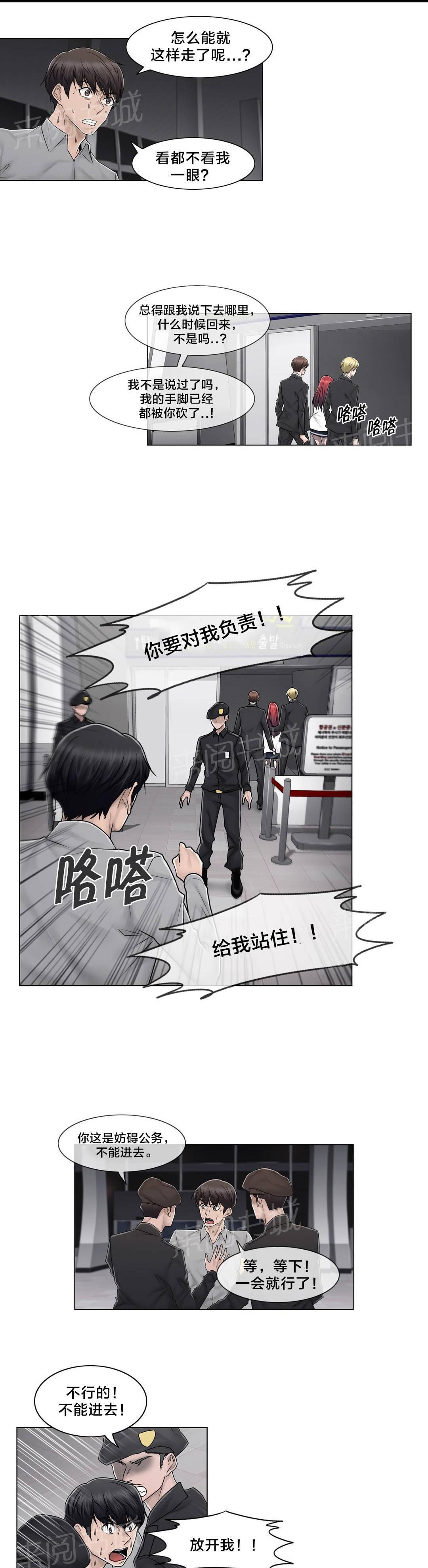 交叉地铁韩漫全集-第100话 最后的视频无删减无遮挡章节图片 