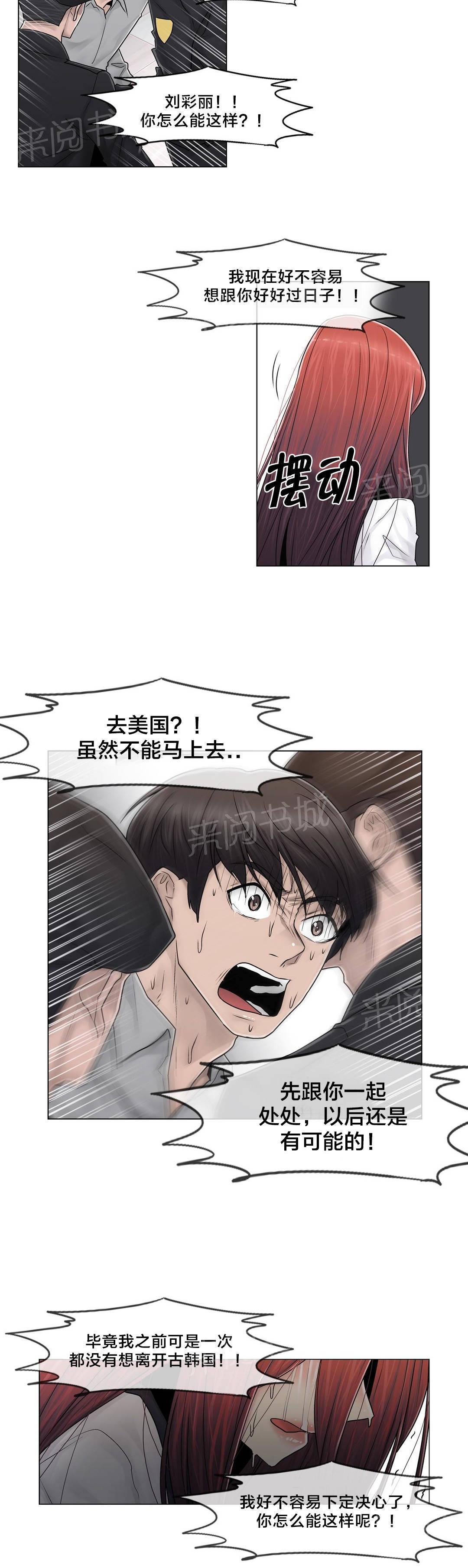交叉地铁韩漫全集-第100话 最后的视频无删减无遮挡章节图片 