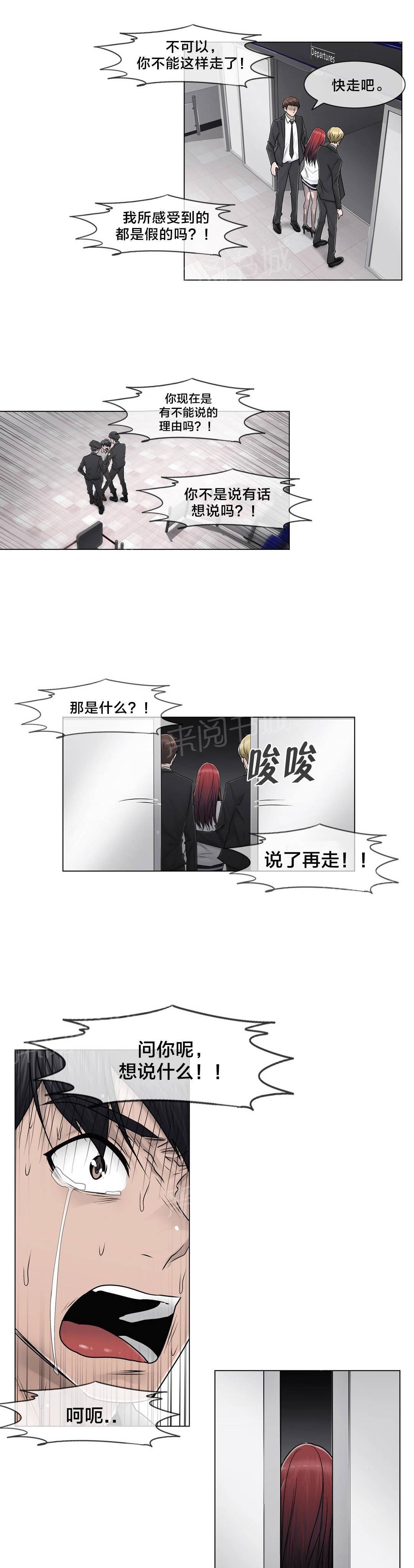 交叉地铁韩漫全集-第100话 最后的视频无删减无遮挡章节图片 