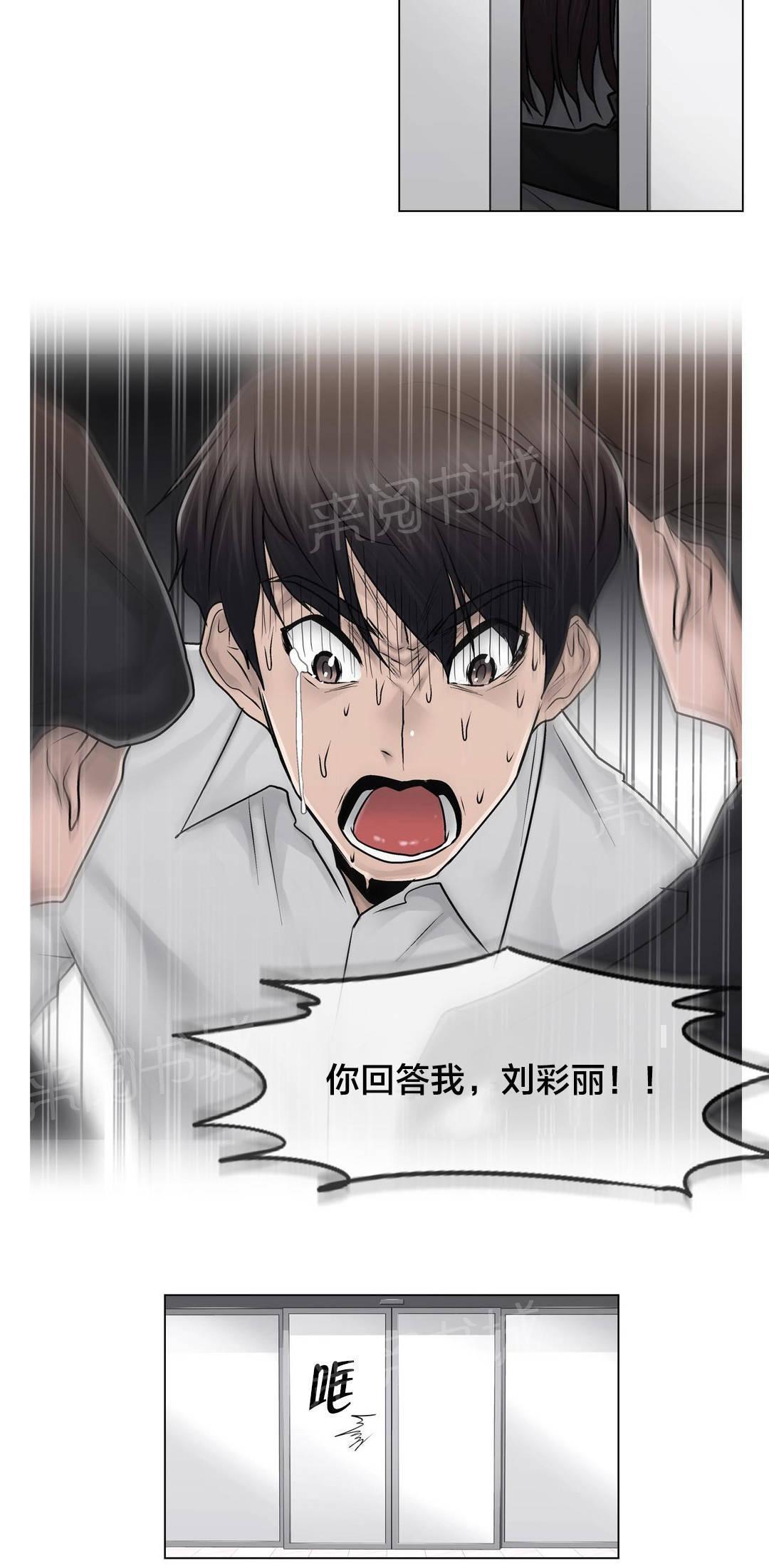 交叉地铁韩漫全集-第100话 最后的视频无删减无遮挡章节图片 