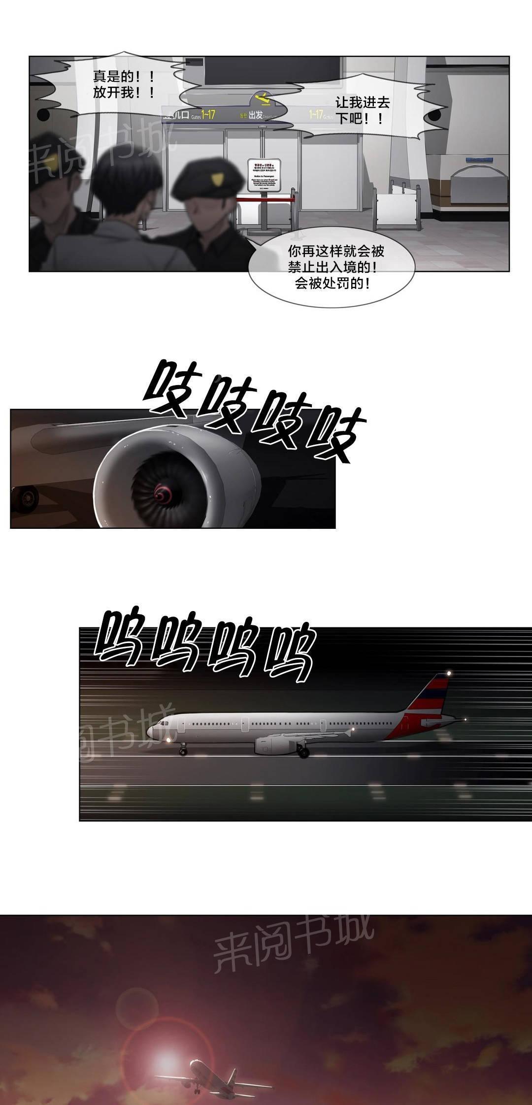 交叉地铁韩漫全集-第100话 最后的视频无删减无遮挡章节图片 