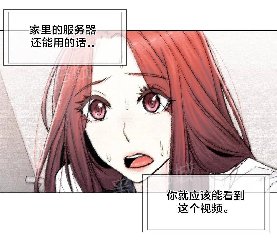 交叉地铁韩漫全集-第100话 最后的视频无删减无遮挡章节图片 