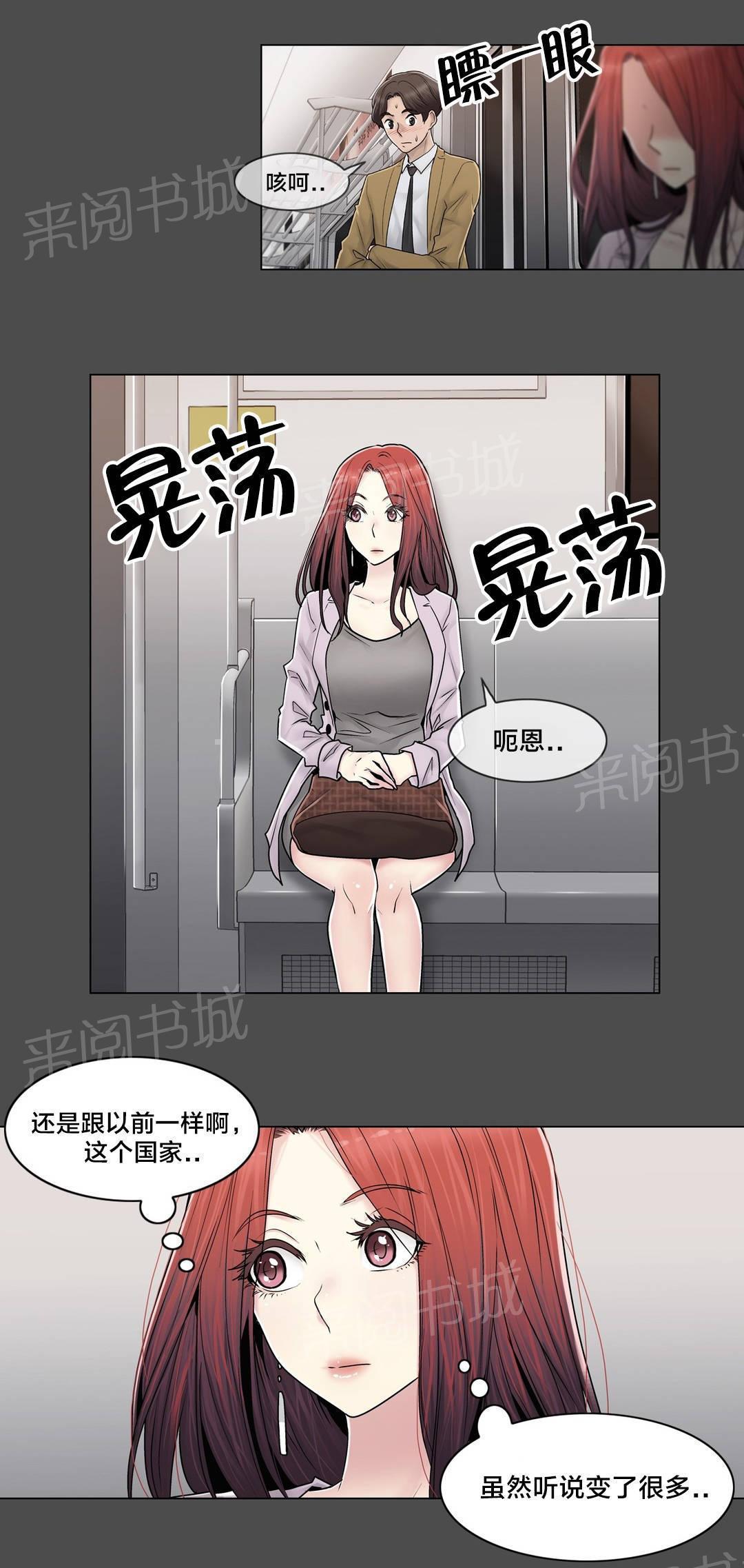交叉地铁韩漫全集-第101话 选择离去无删减无遮挡章节图片 