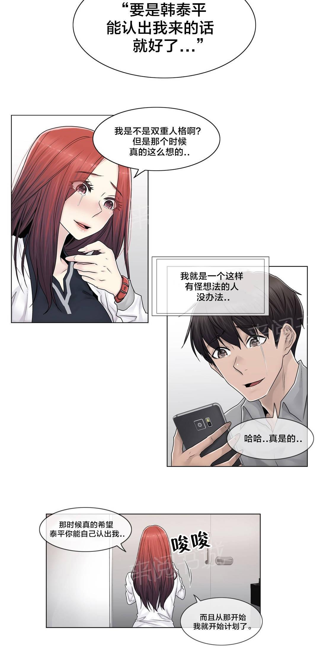 交叉地铁韩漫全集-第101话 选择离去无删减无遮挡章节图片 