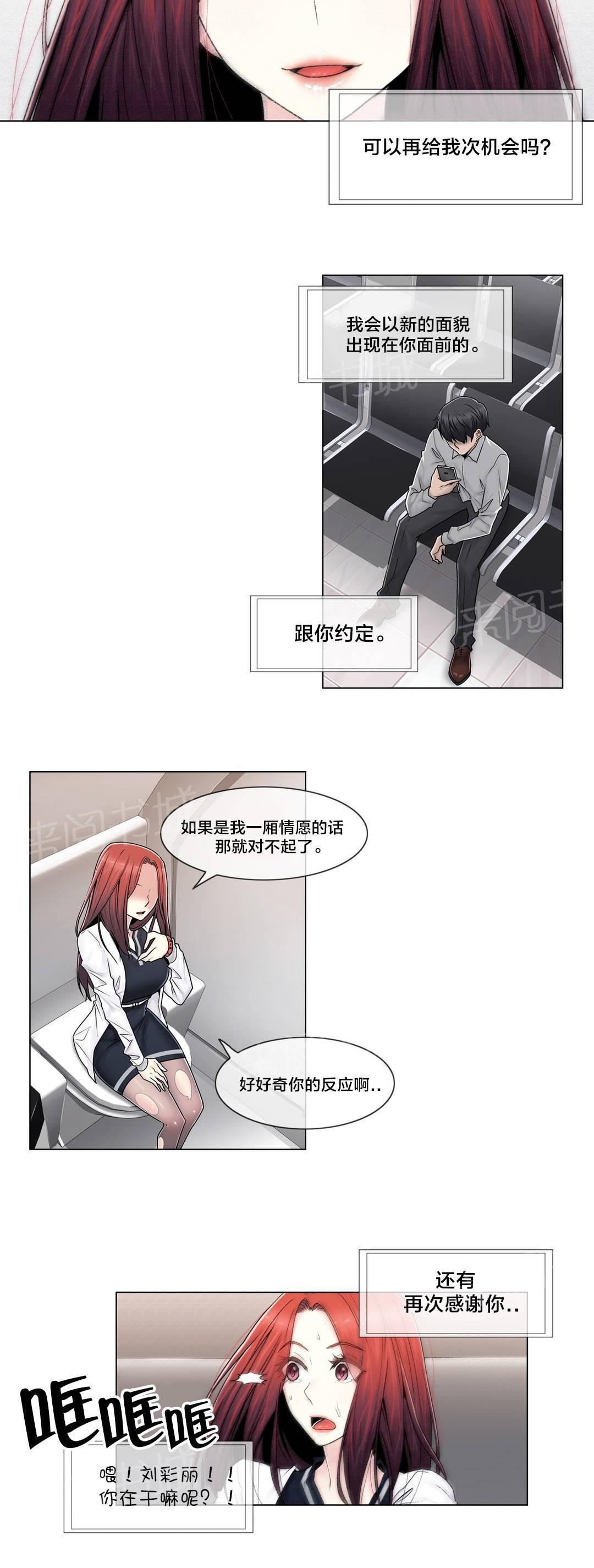 交叉地铁韩漫全集-第101话 选择离去无删减无遮挡章节图片 