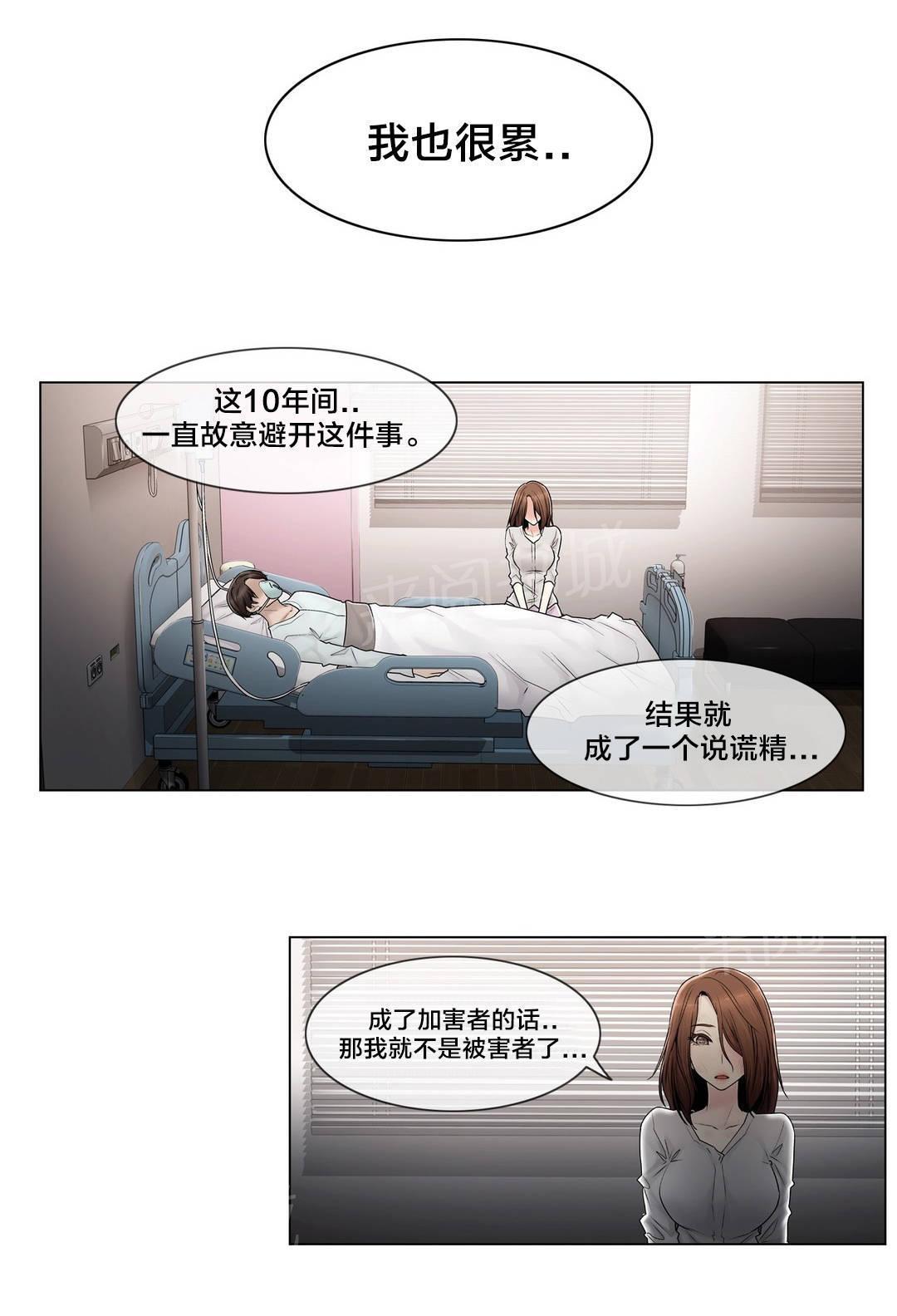 交叉地铁韩漫全集-第101话 选择离去无删减无遮挡章节图片 
