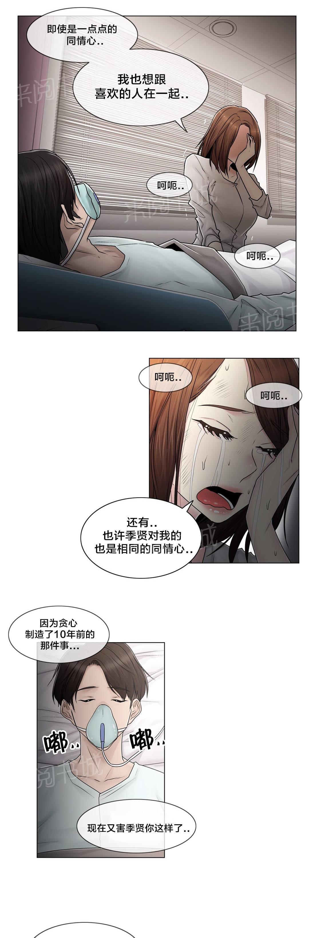 交叉地铁韩漫全集-第101话 选择离去无删减无遮挡章节图片 
