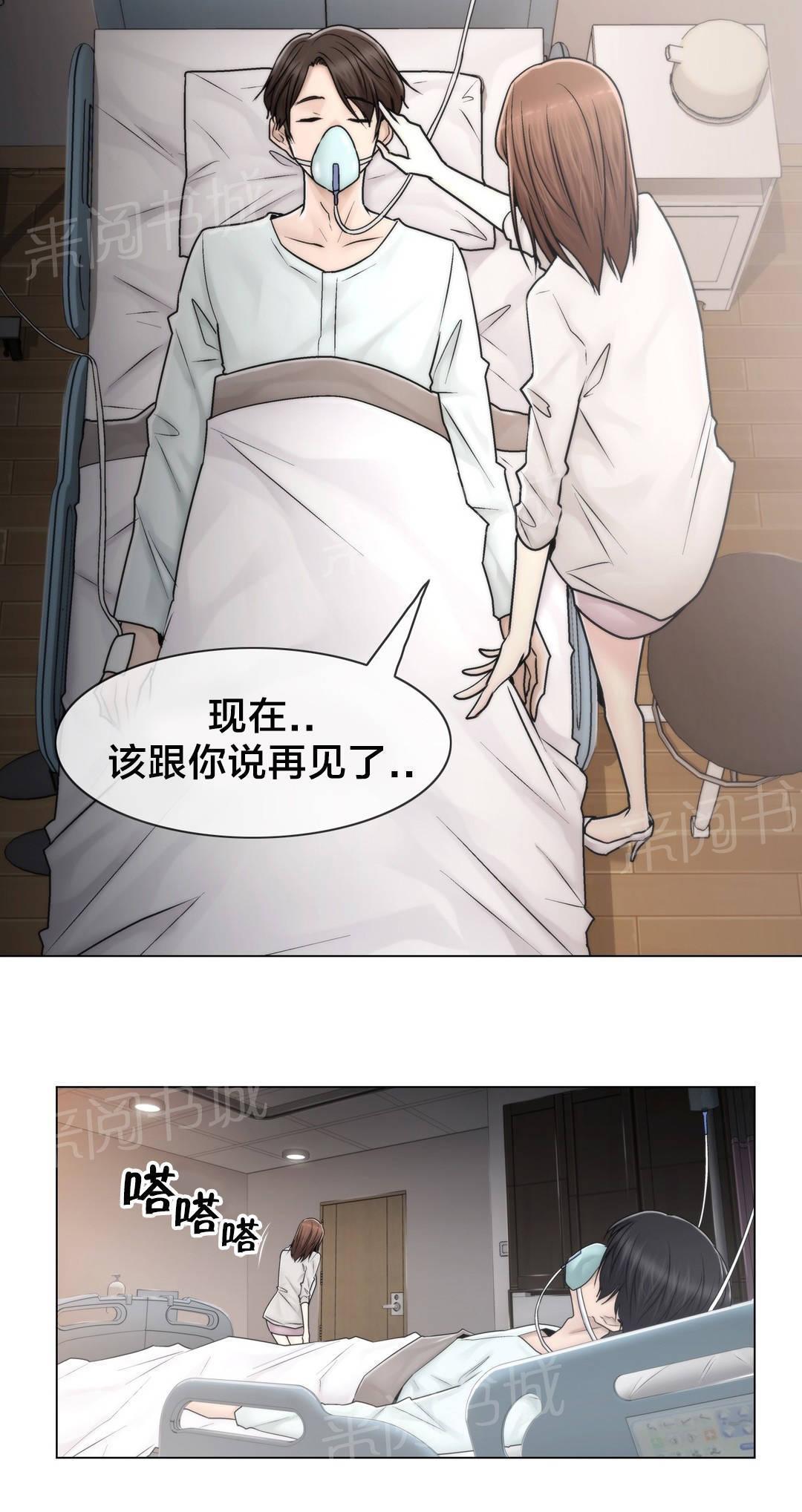 交叉地铁韩漫全集-第101话 选择离去无删减无遮挡章节图片 
