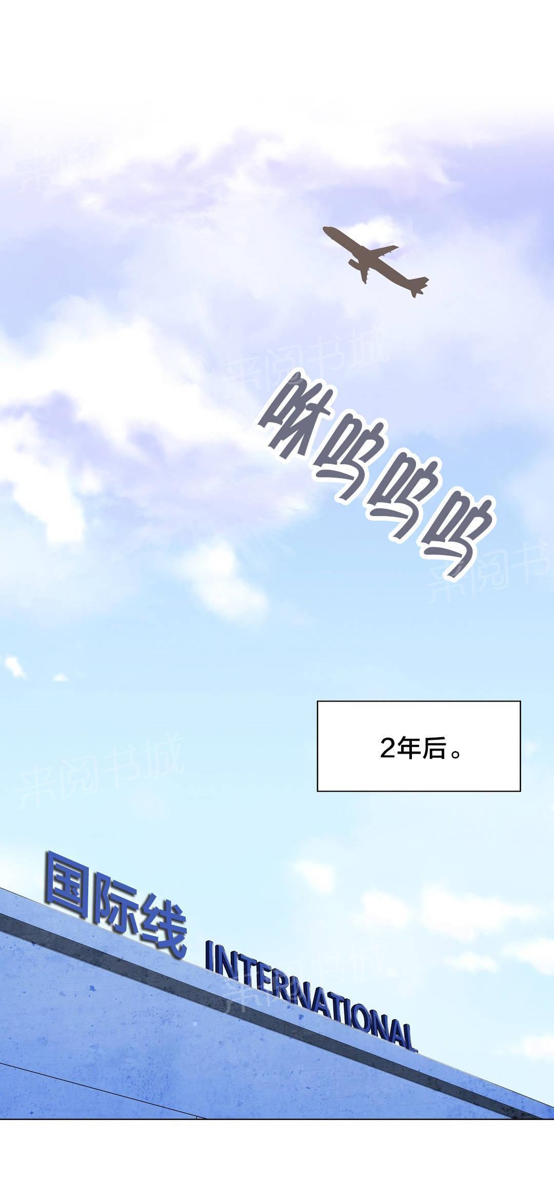 交叉地铁韩漫全集-第102话 两年后无删减无遮挡章节图片 