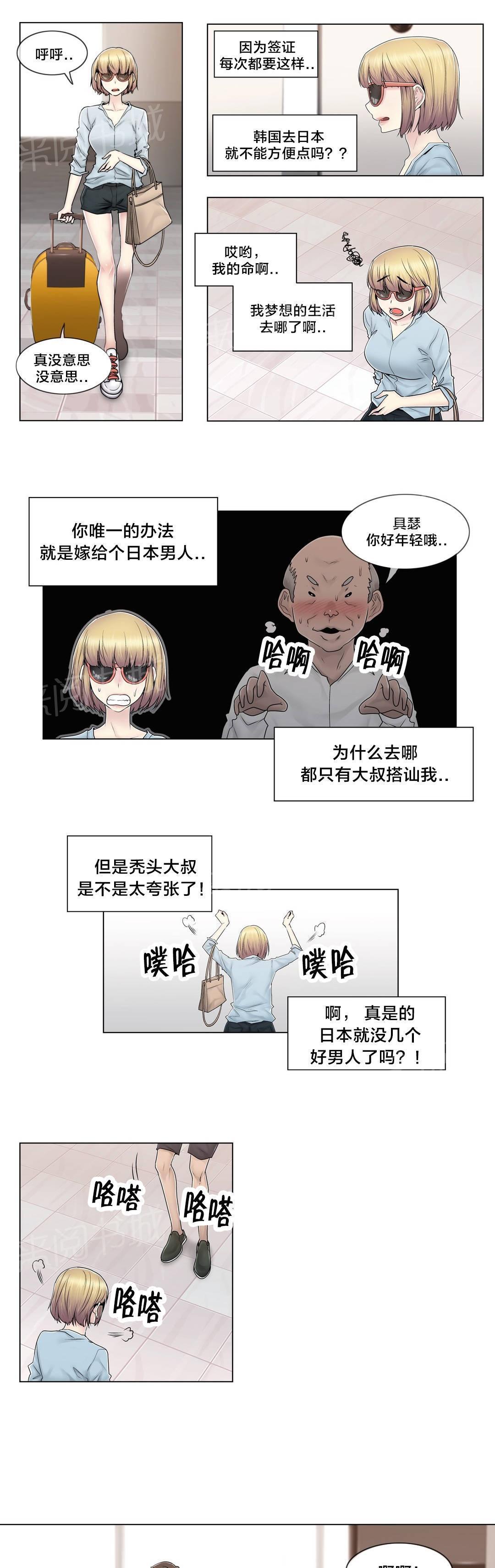 漂流教室漫画-第102话 两年后全彩韩漫标签