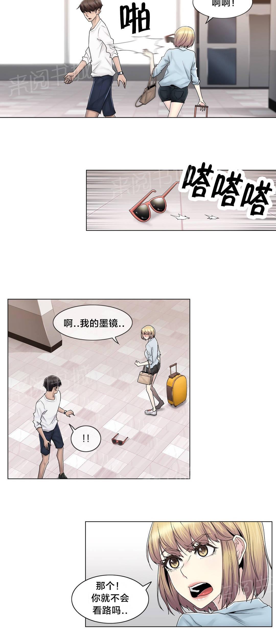 交叉地铁韩漫全集-第102话 两年后无删减无遮挡章节图片 