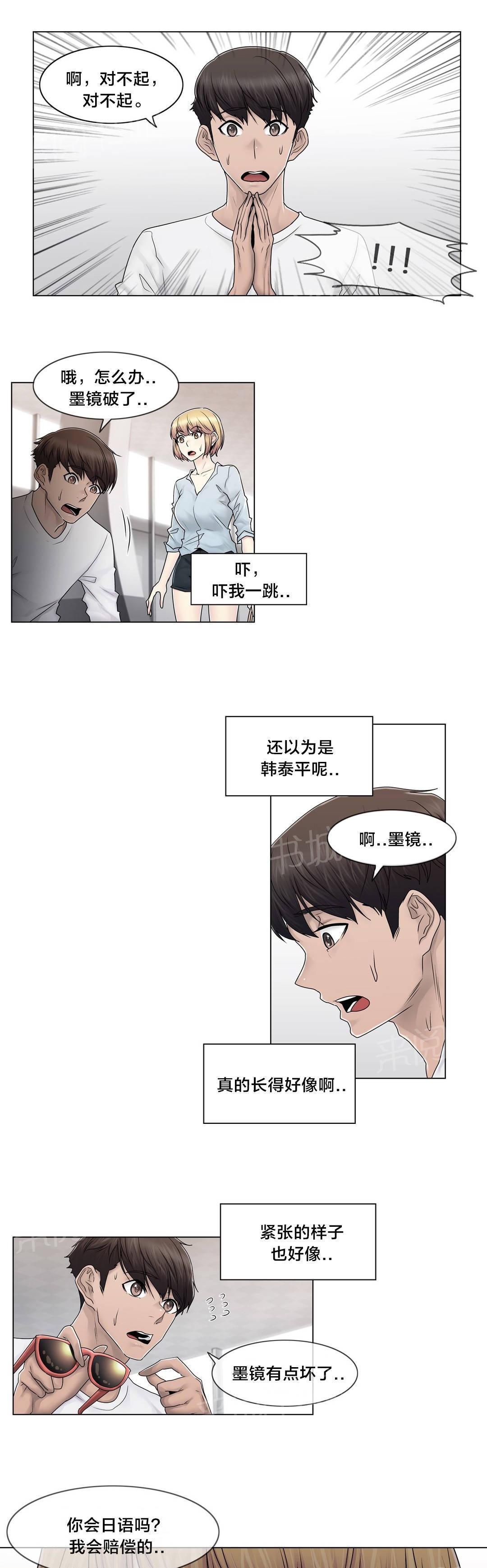交叉地铁韩漫全集-第102话 两年后无删减无遮挡章节图片 