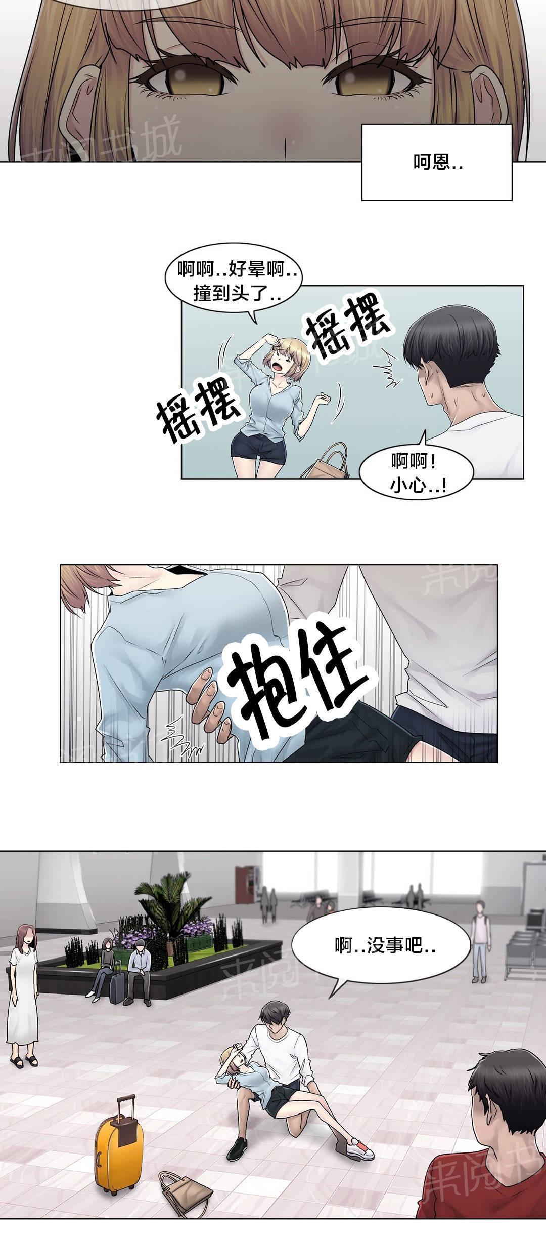 交叉地铁韩漫全集-第102话 两年后无删减无遮挡章节图片 