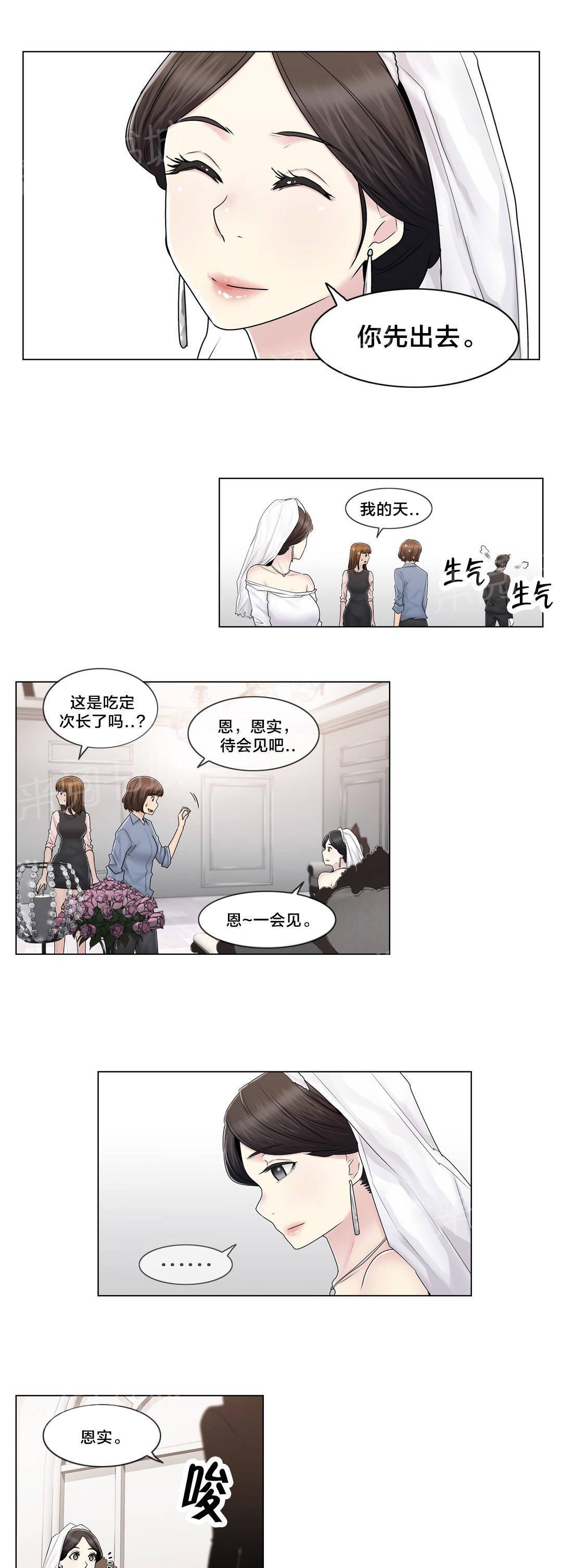 交叉地铁韩漫全集-第102话 两年后无删减无遮挡章节图片 