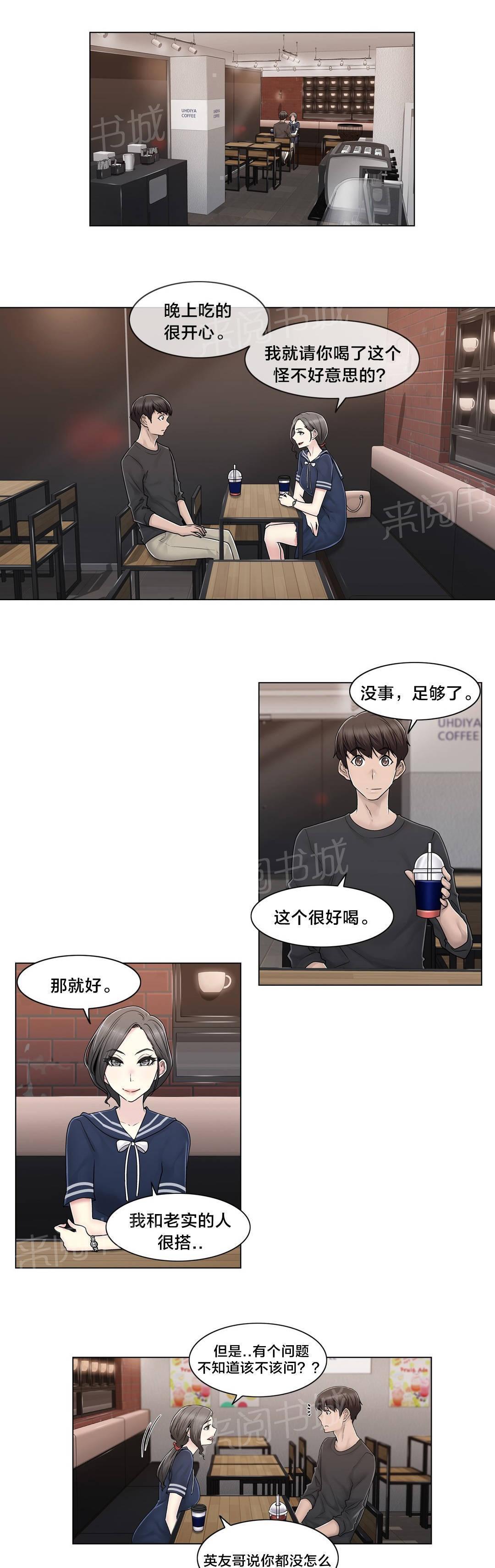 交叉地铁韩漫全集-第102话 两年后无删减无遮挡章节图片 