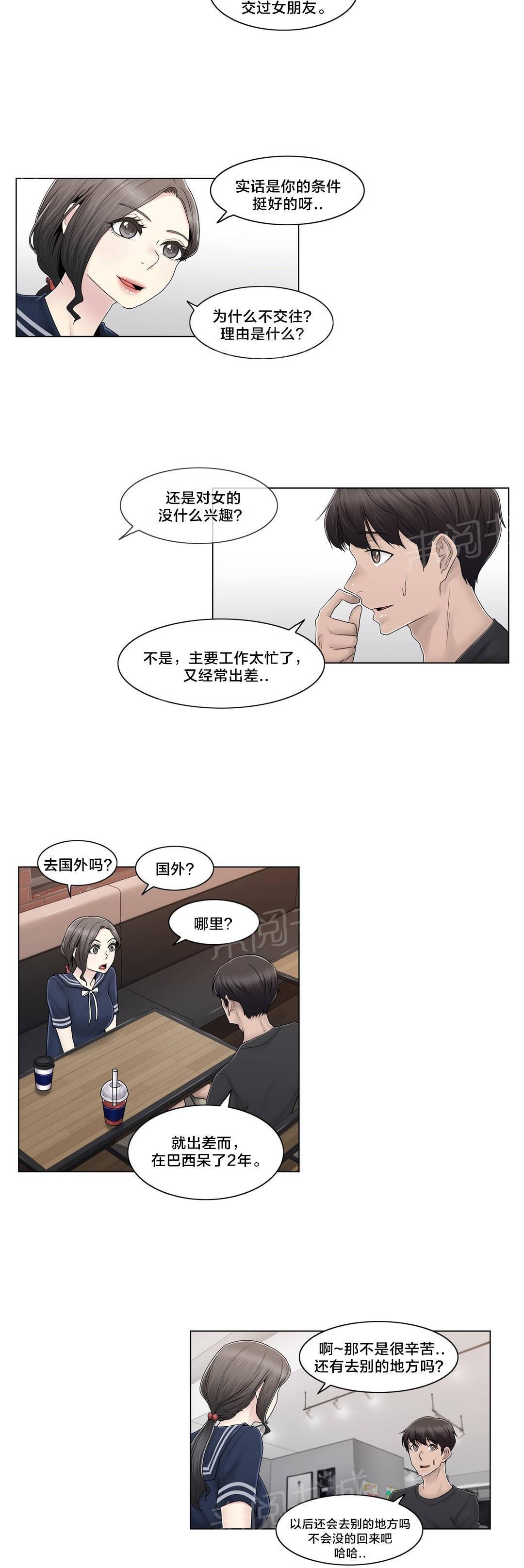 交叉地铁韩漫全集-第102话 两年后无删减无遮挡章节图片 