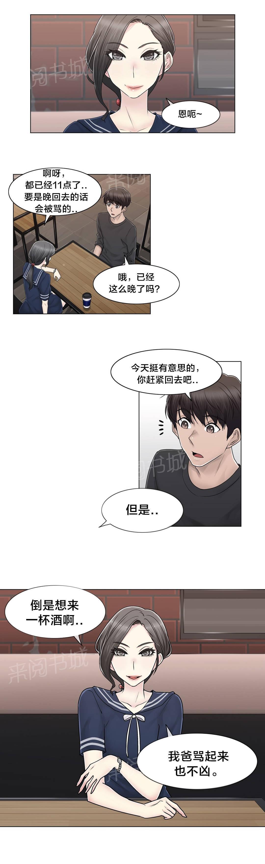 交叉地铁韩漫全集-第102话 两年后无删减无遮挡章节图片 