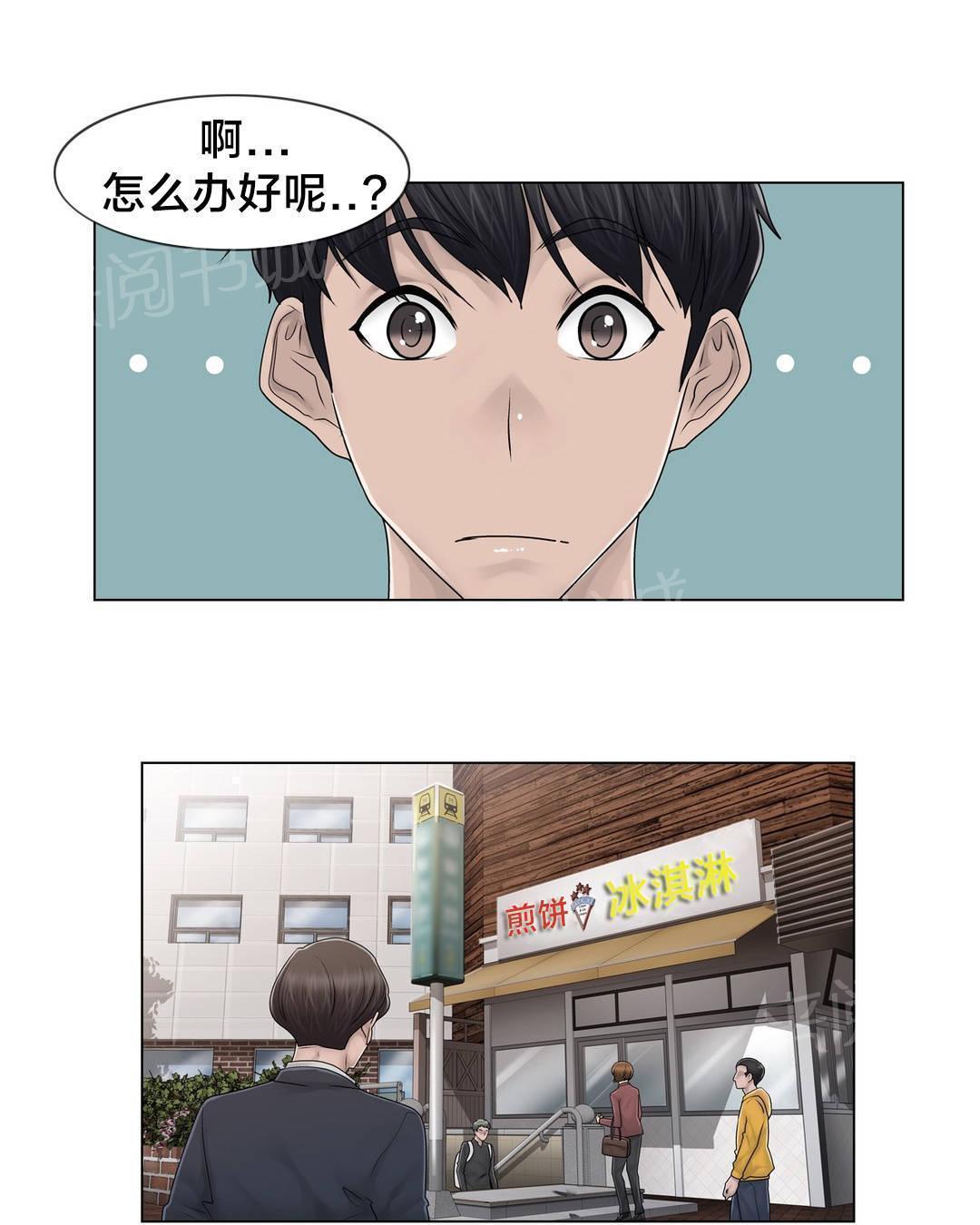 交叉地铁韩漫全集-第102话 两年后无删减无遮挡章节图片 