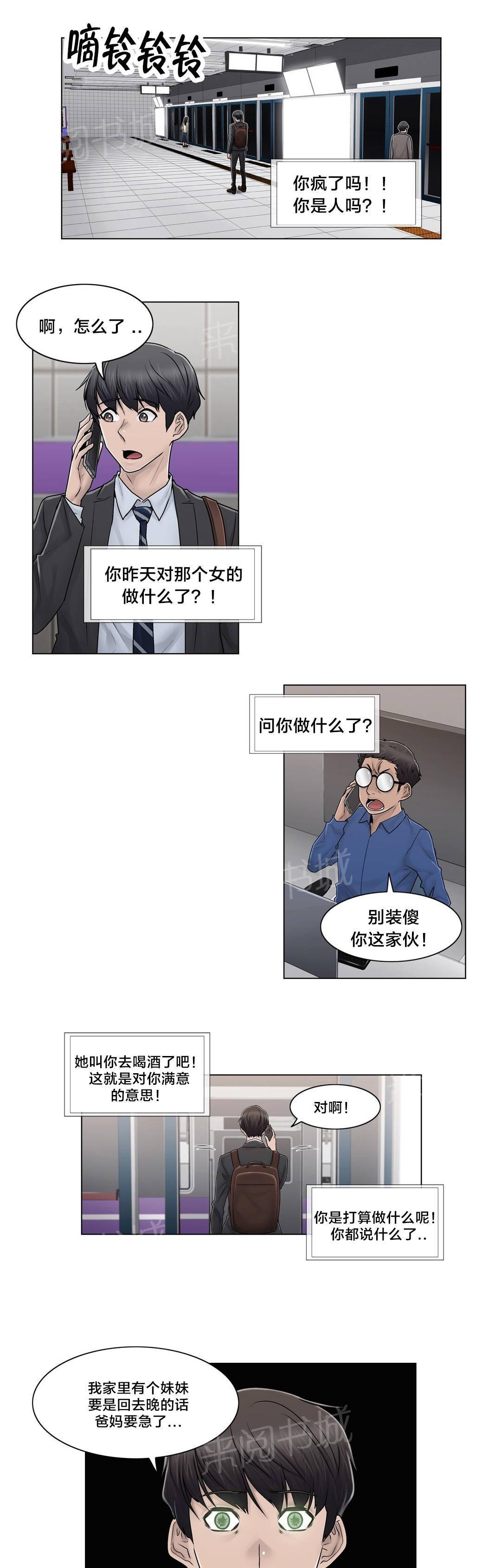 交叉地铁韩漫全集-第102话 两年后无删减无遮挡章节图片 