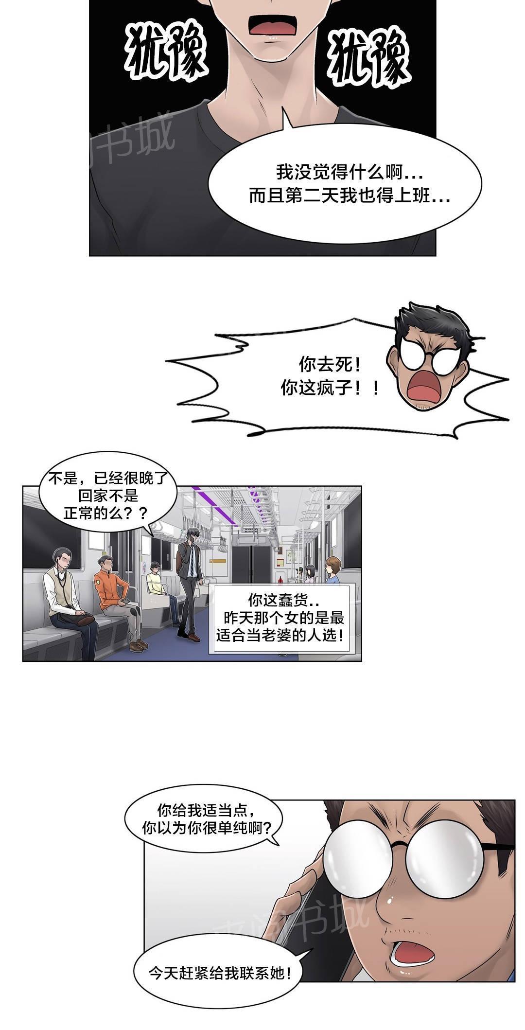 交叉地铁韩漫全集-第102话 两年后无删减无遮挡章节图片 