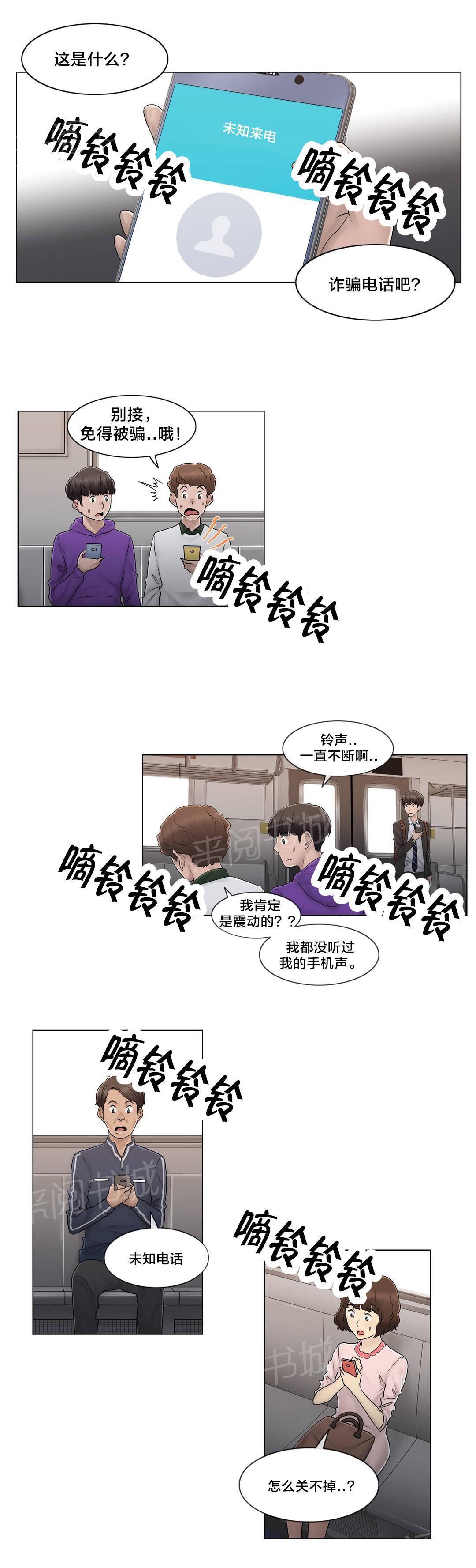 交叉地铁韩漫全集-第102话 两年后无删减无遮挡章节图片 