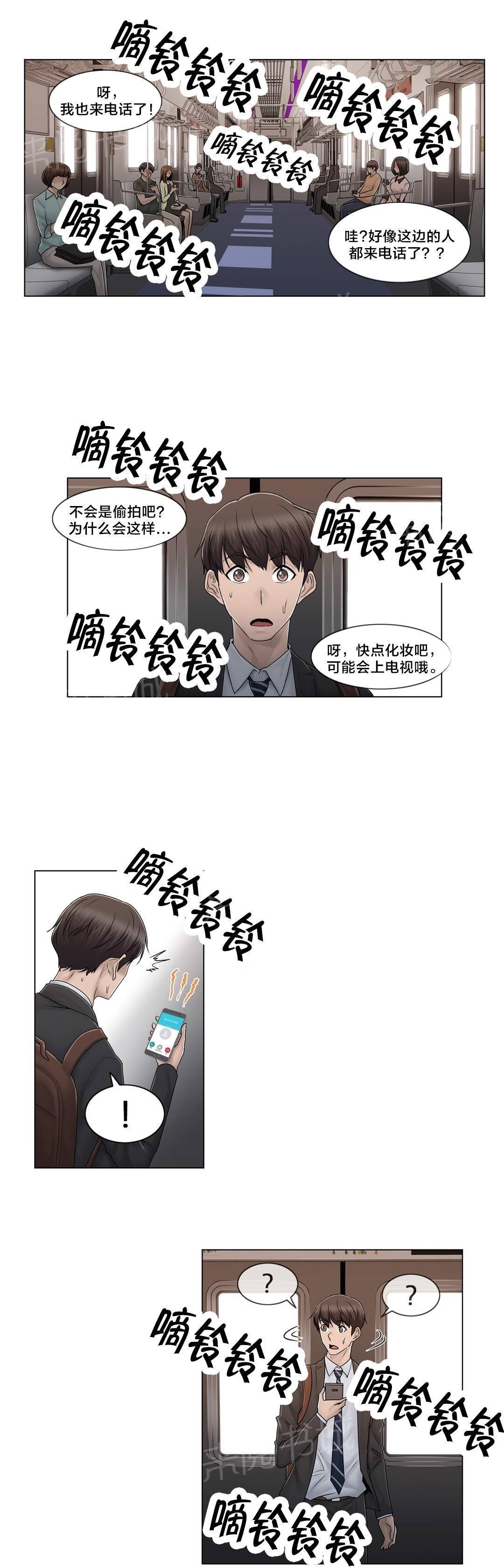 交叉地铁韩漫全集-第102话 两年后无删减无遮挡章节图片 