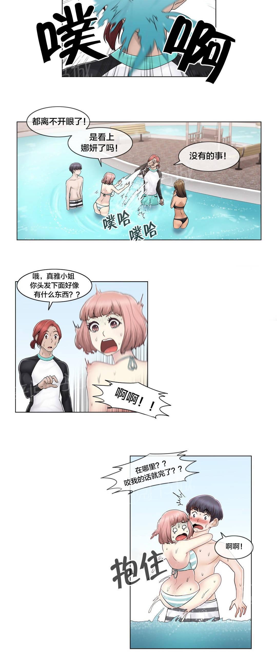交叉地铁韩漫全集-第103话 就跟另一个似的无删减无遮挡章节图片 