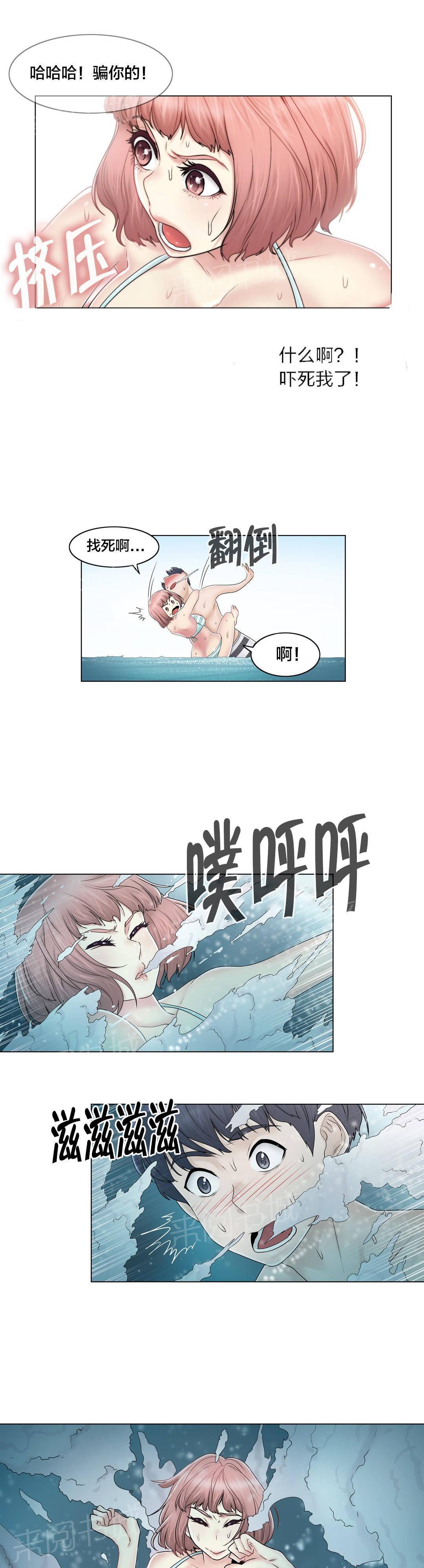 交叉地铁韩漫全集-第103话 就跟另一个似的无删减无遮挡章节图片 